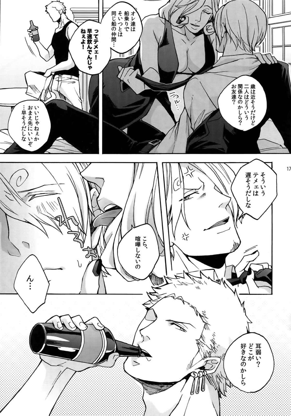THE BEST SEASON【ONE PIECE/ゾロサン】 page 174
