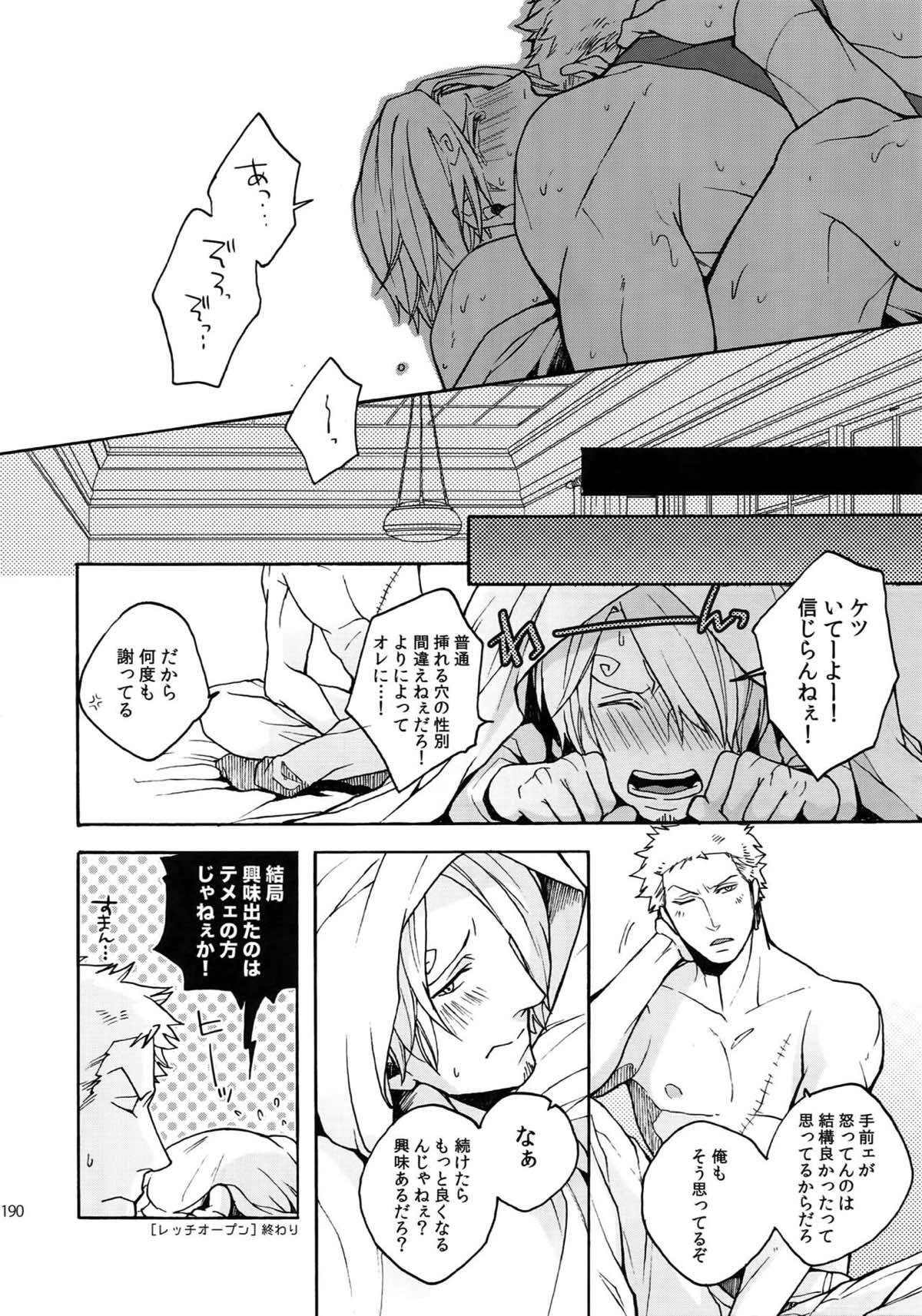 THE BEST SEASON【ONE PIECE/ゾロサン】 page 187
