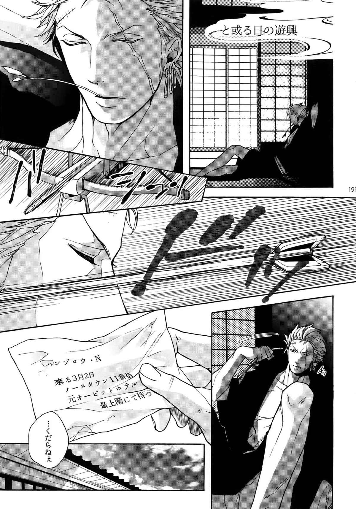 THE BEST SEASON【ONE PIECE/ゾロサン】 page 188