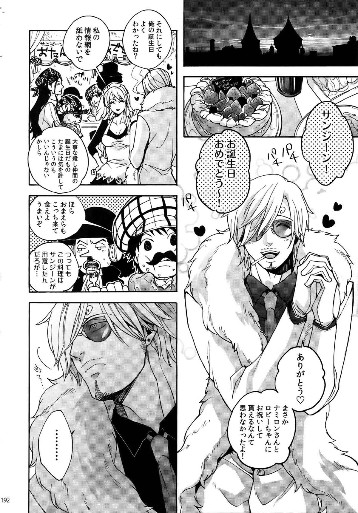 THE BEST SEASON【ONE PIECE/ゾロサン】 page 189