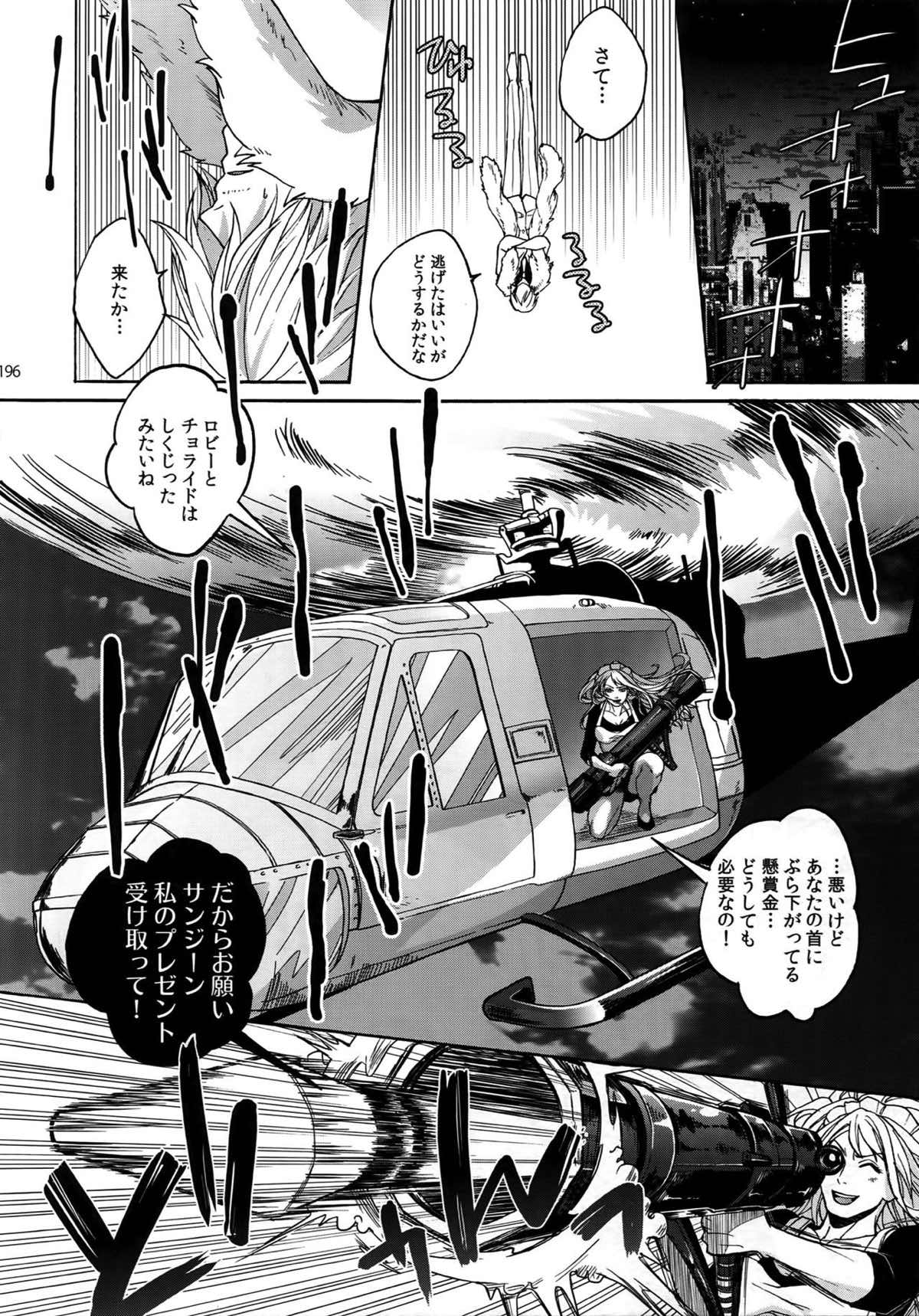 THE BEST SEASON【ONE PIECE/ゾロサン】 page 193