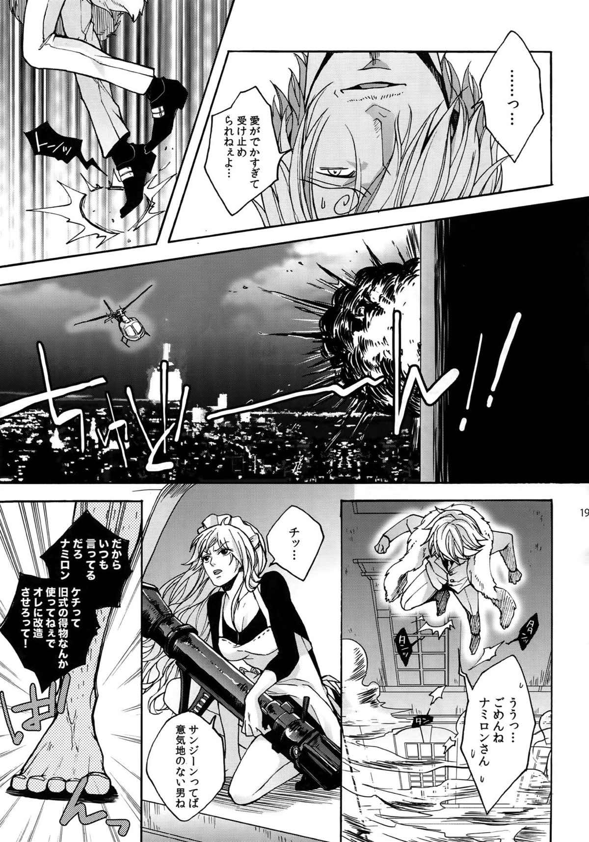 THE BEST SEASON【ONE PIECE/ゾロサン】 page 194