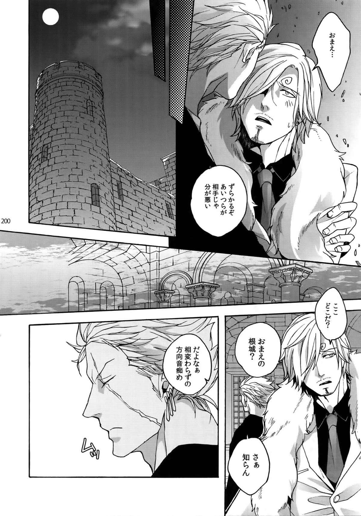 THE BEST SEASON【ONE PIECE/ゾロサン】 page 197