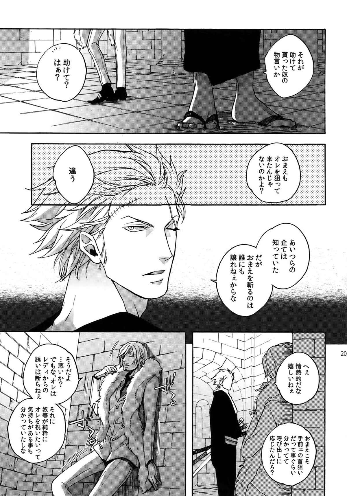 THE BEST SEASON【ONE PIECE/ゾロサン】 page 198