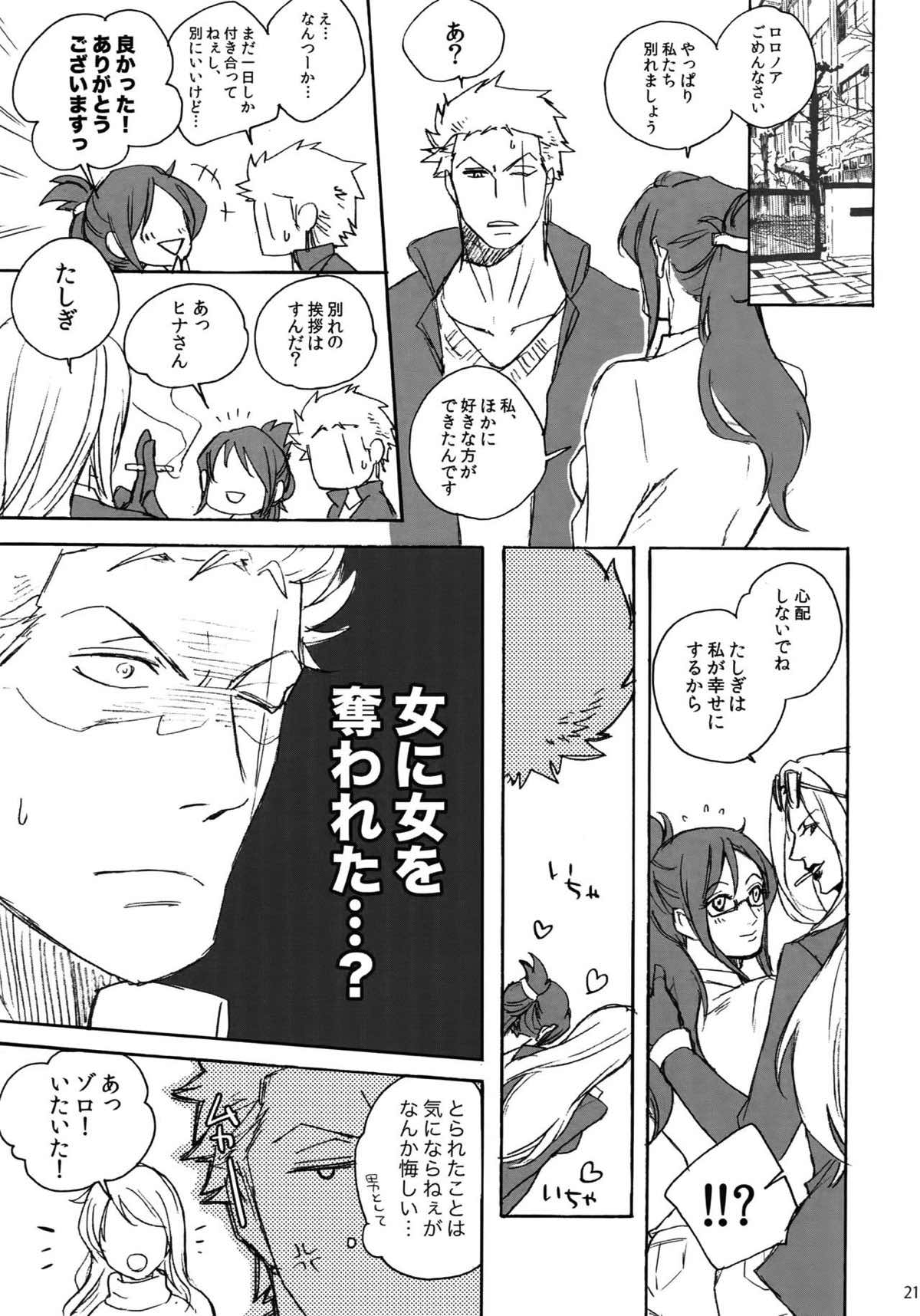 THE BEST SEASON【ONE PIECE/ゾロサン】 page 208