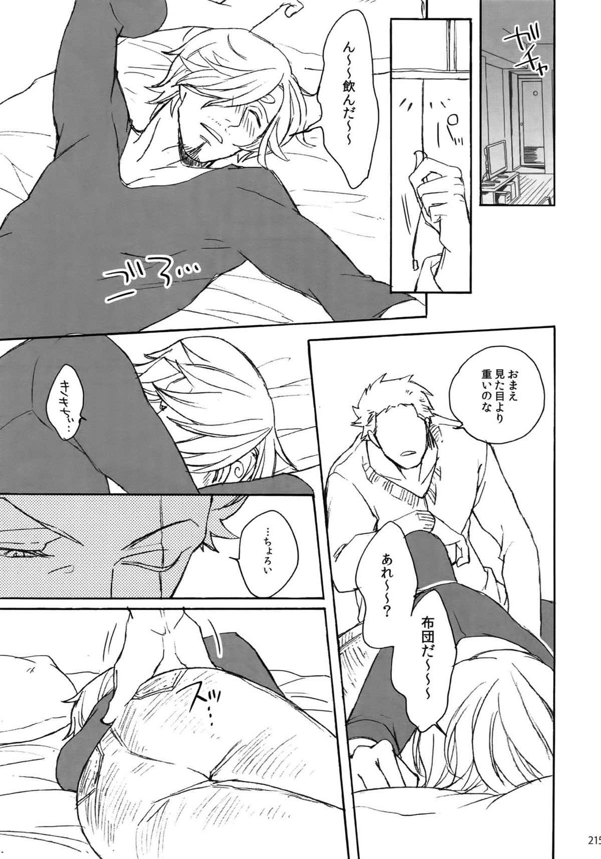 THE BEST SEASON【ONE PIECE/ゾロサン】 page 212