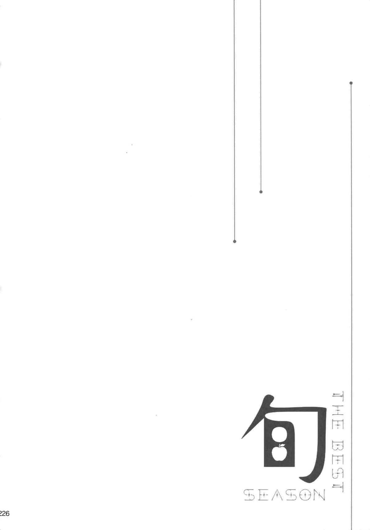THE BEST SEASON【ONE PIECE/ゾロサン】 page 222