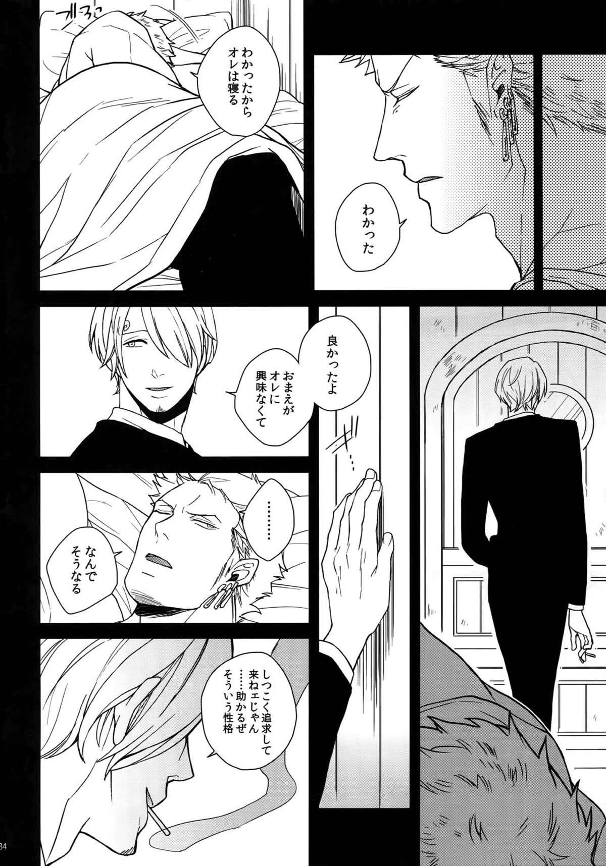 THE BEST SEASON【ONE PIECE/ゾロサン】 page 230