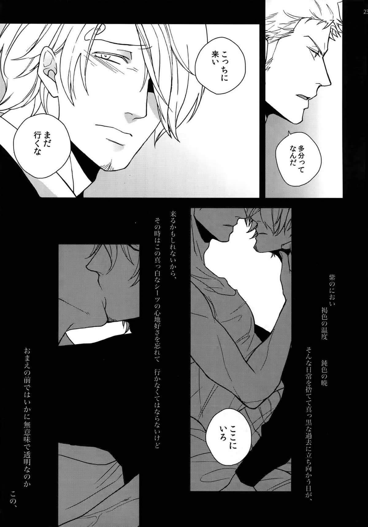 THE BEST SEASON【ONE PIECE/ゾロサン】 page 233