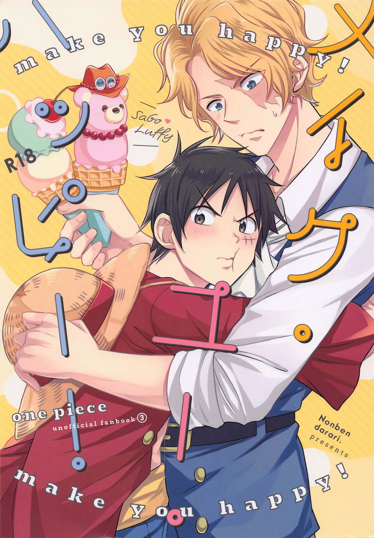 Recommended BL manga "メイク・ユー・ハッピー！【ONE PIECE/サボル】" cover image