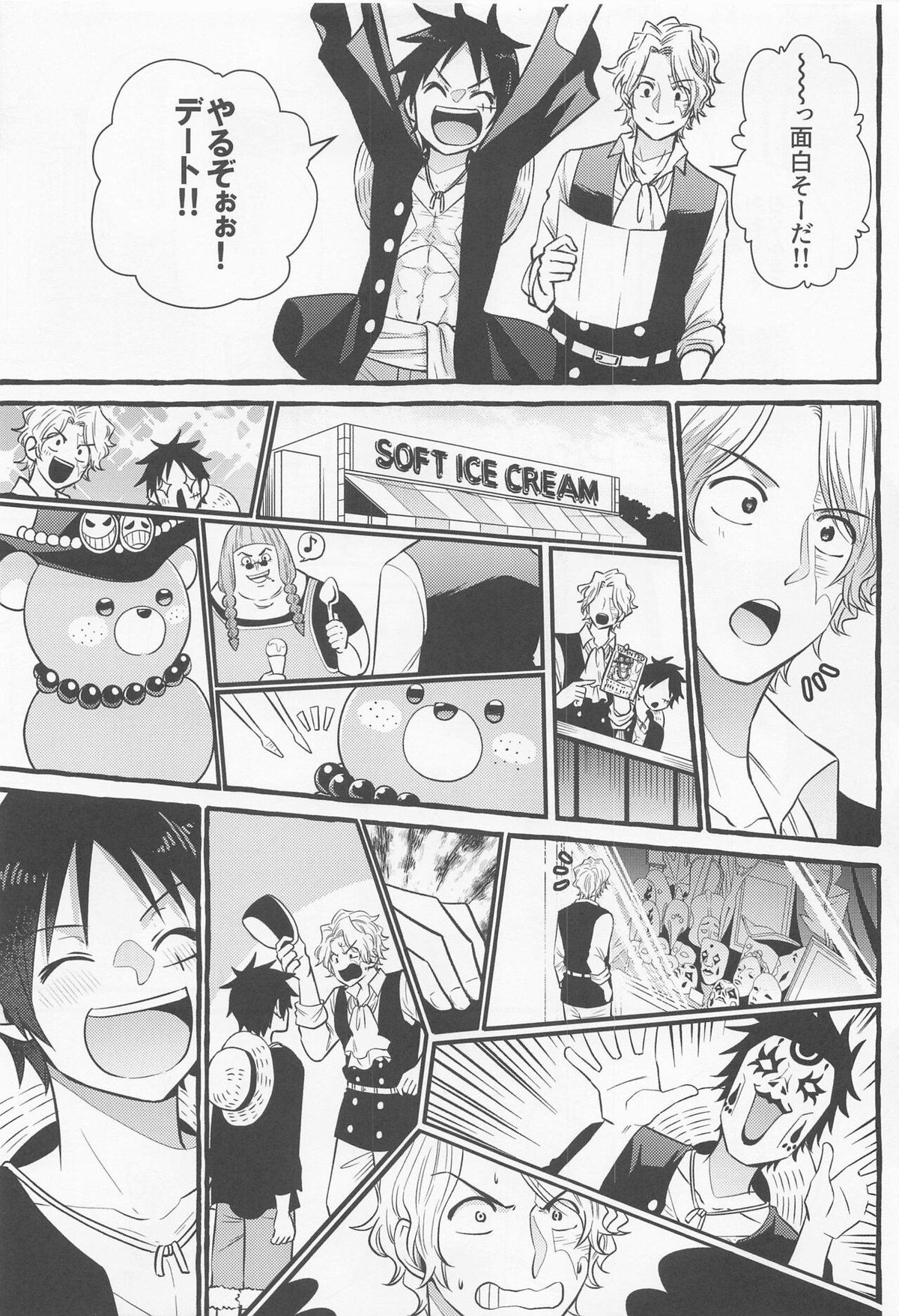 メイク・ユー・ハッピー！【ONE PIECE/サボル】 page 18