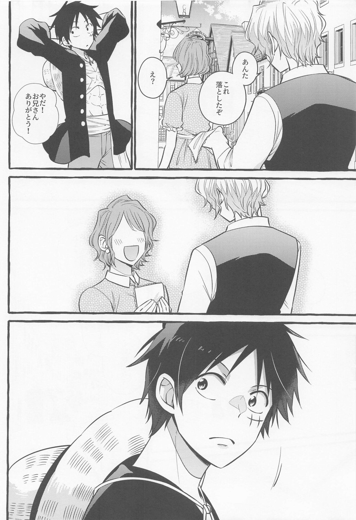 メイク・ユー・ハッピー！【ONE PIECE/サボル】 page 23