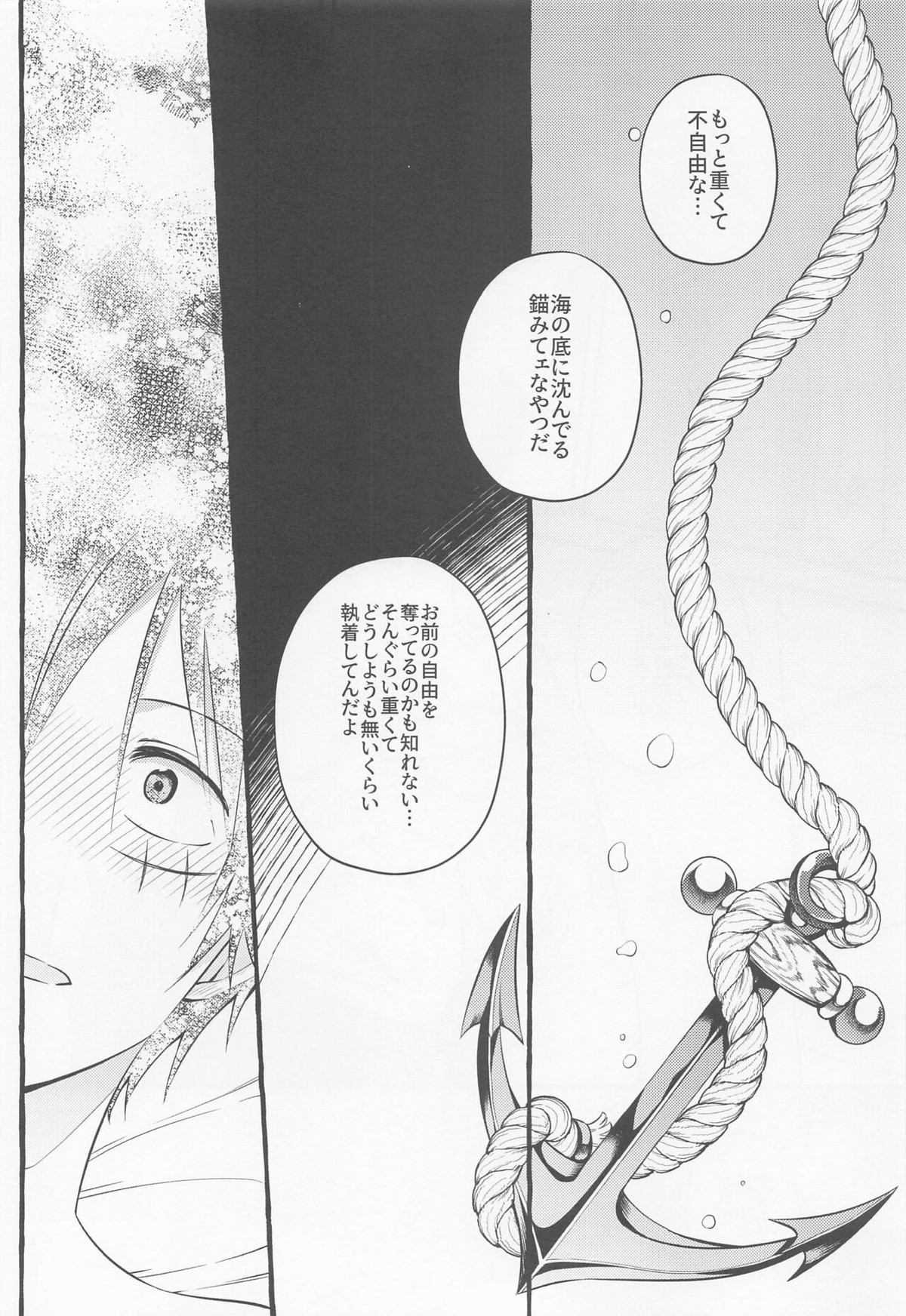 メイク・ユー・ハッピー！【ONE PIECE/サボル】 page 43