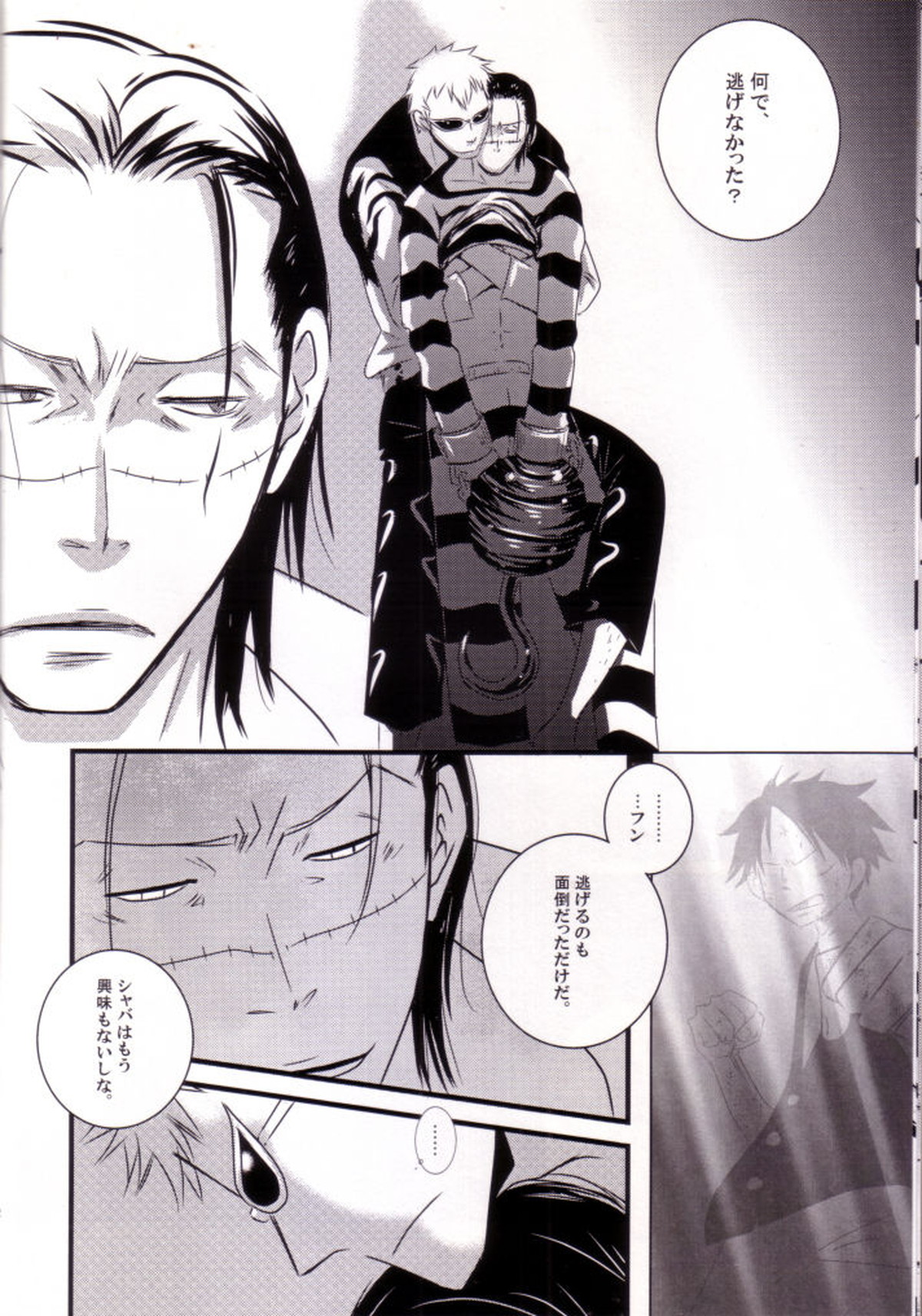 Crocodile【ONE PIECE/ドフ鰐】 page 11