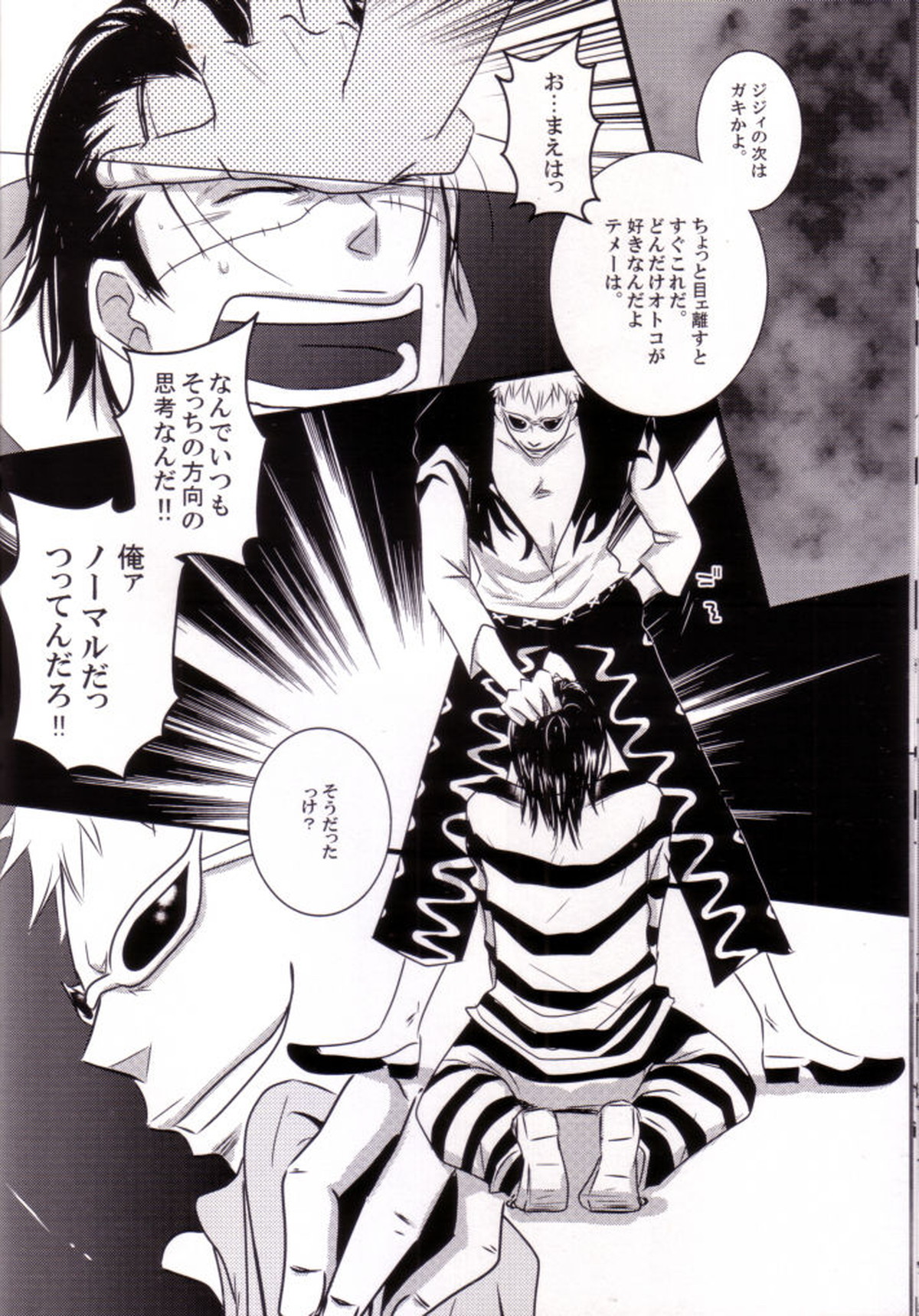 Crocodile【ONE PIECE/ドフ鰐】 page 13
