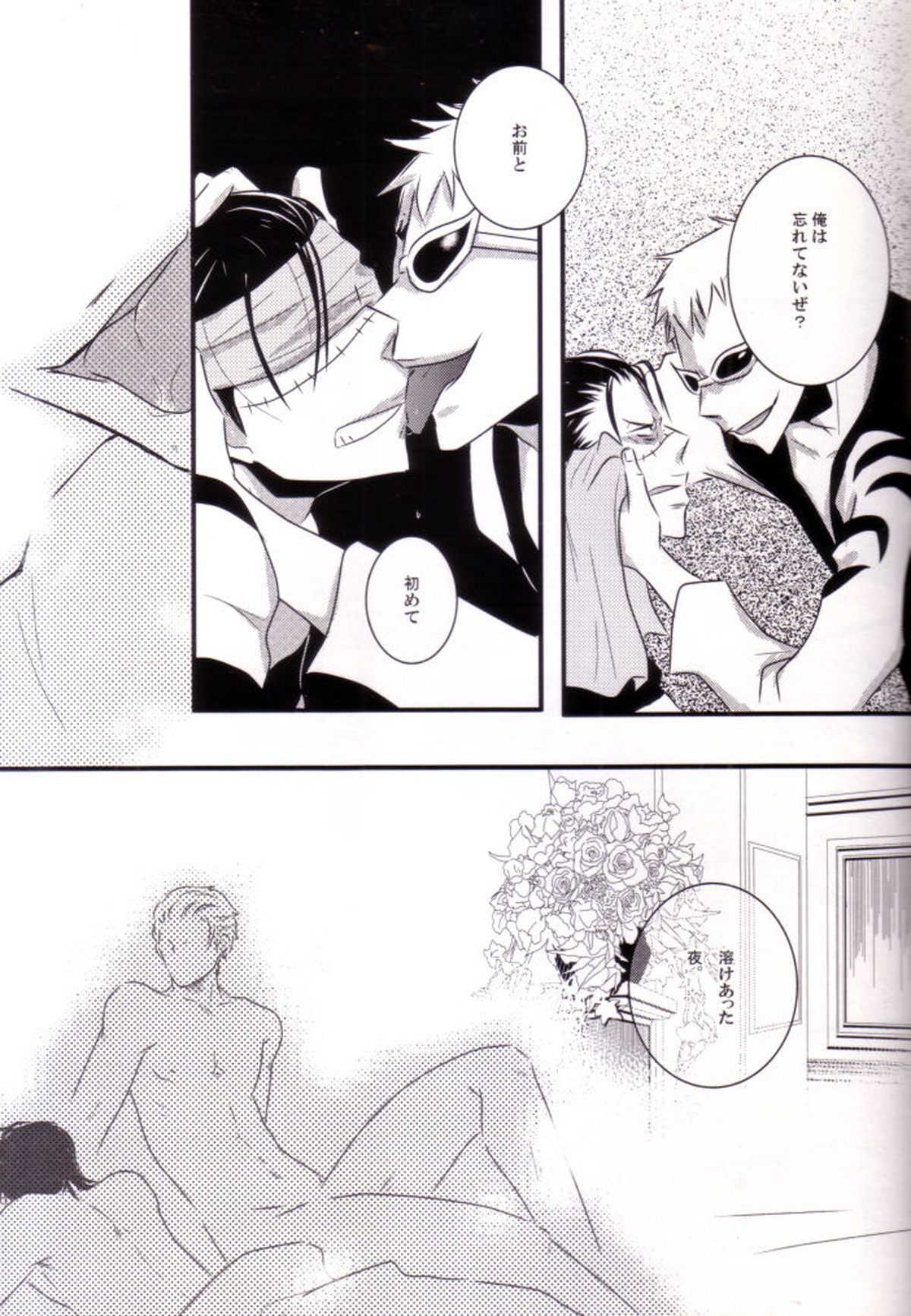 Crocodile【ONE PIECE/ドフ鰐】 page 14