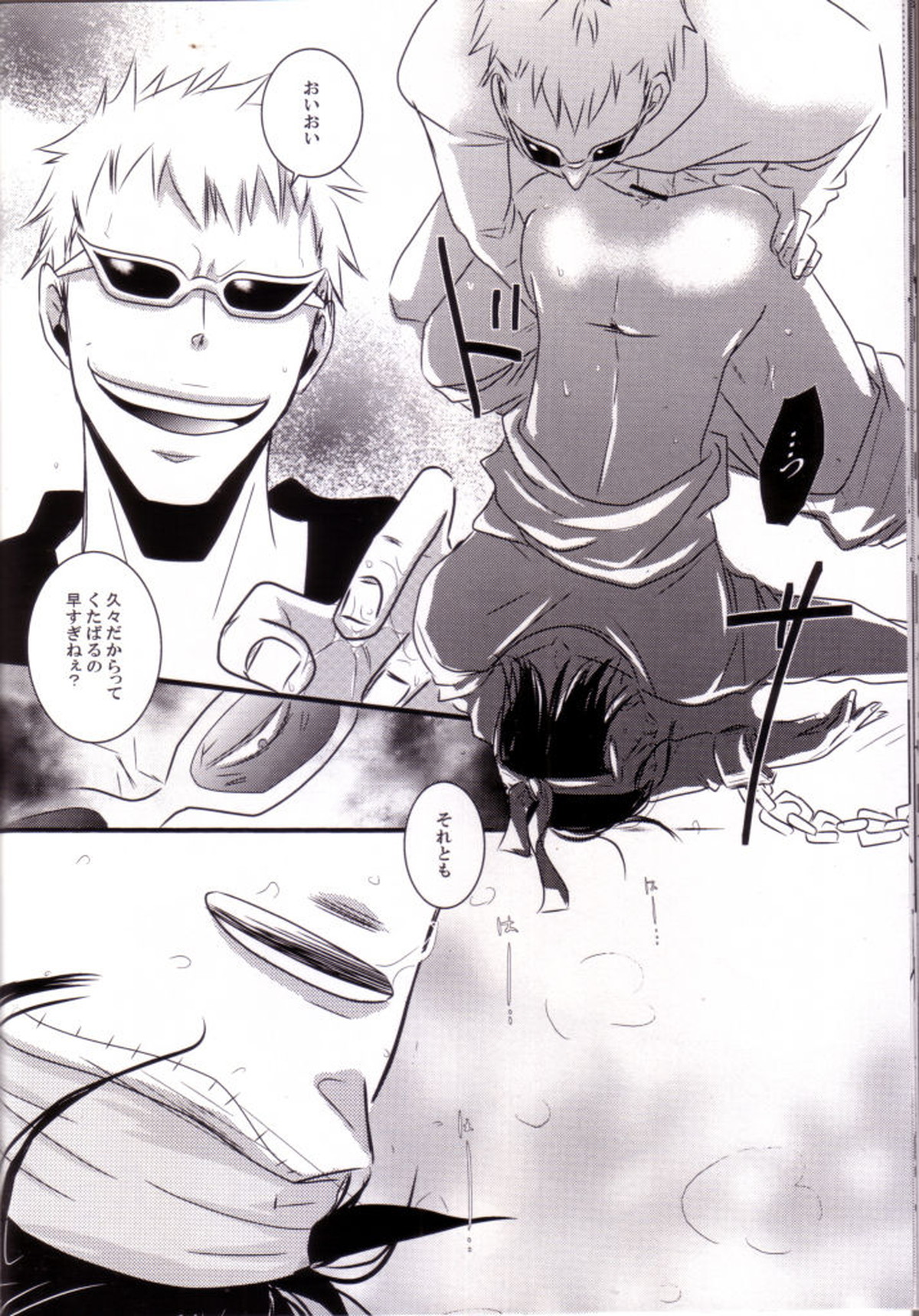 Crocodile【ONE PIECE/ドフ鰐】 page 21