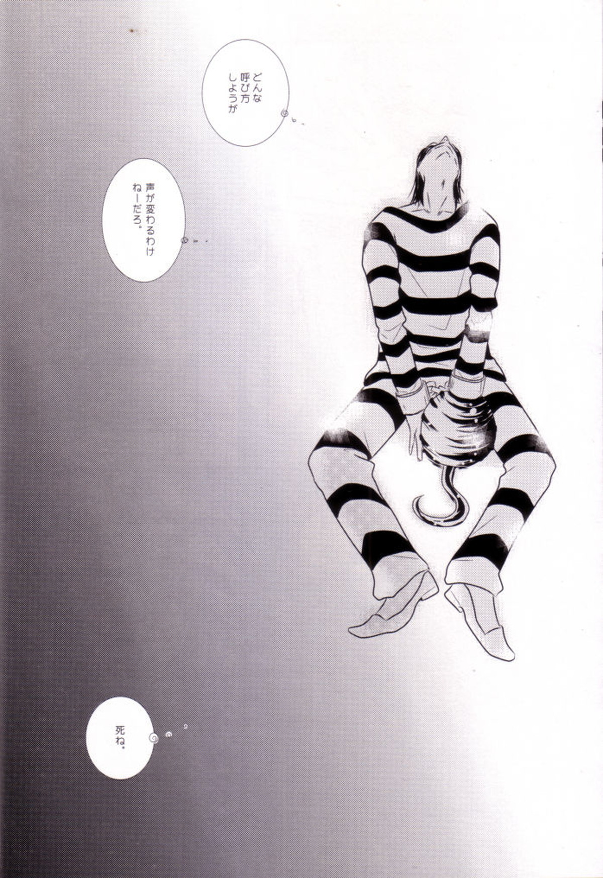Crocodile【ONE PIECE/ドフ鰐】 page 25