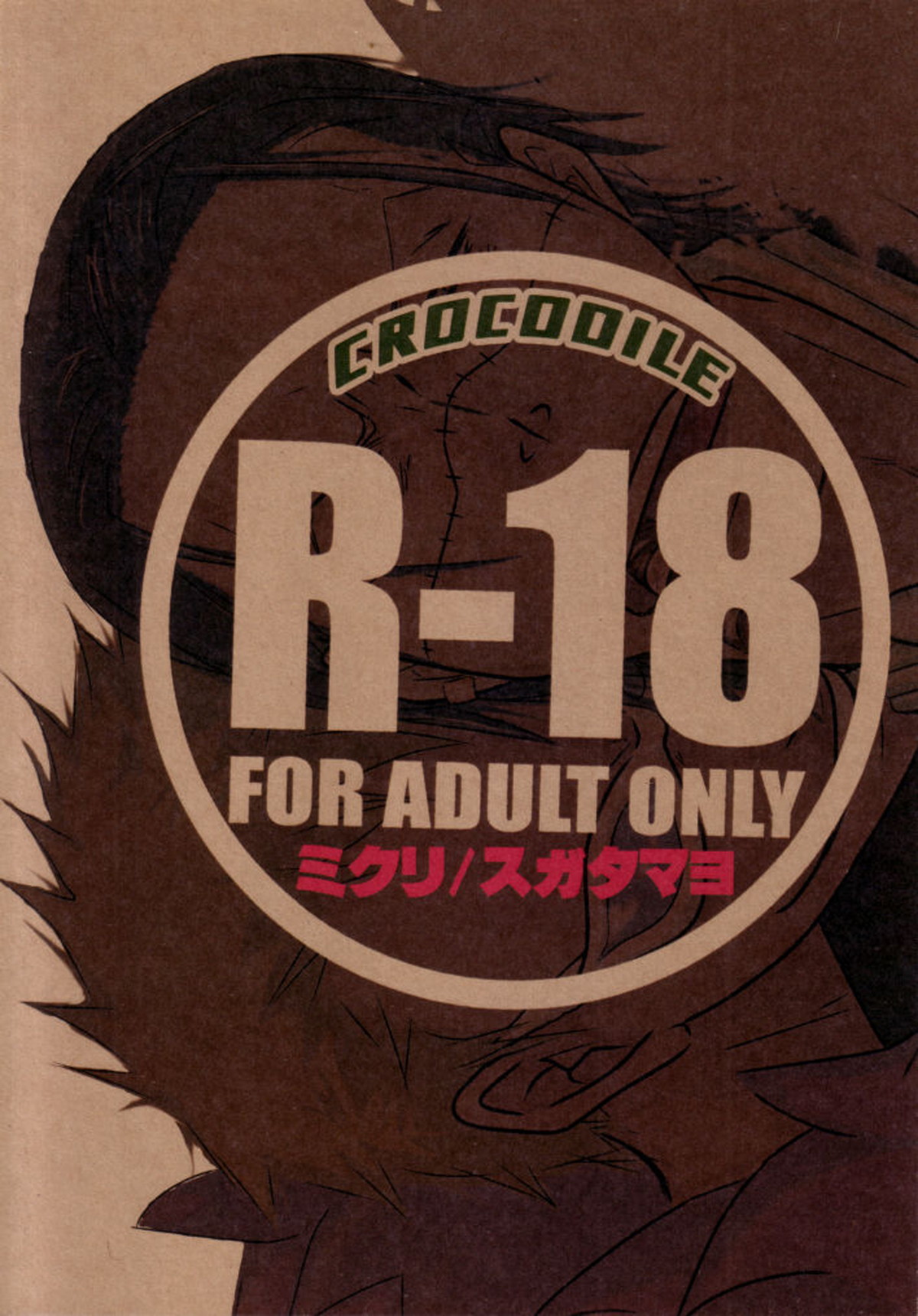 Crocodile【ONE PIECE/ドフ鰐】 page 28