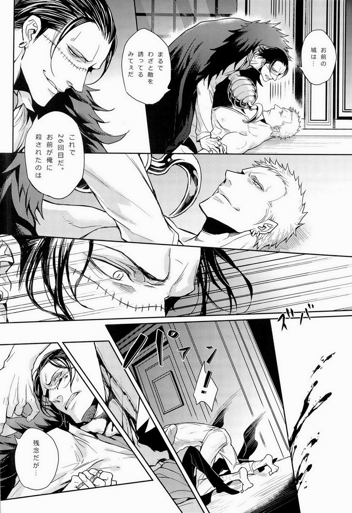 Nick【ONE PIECE/ドフ鰐】 page 12