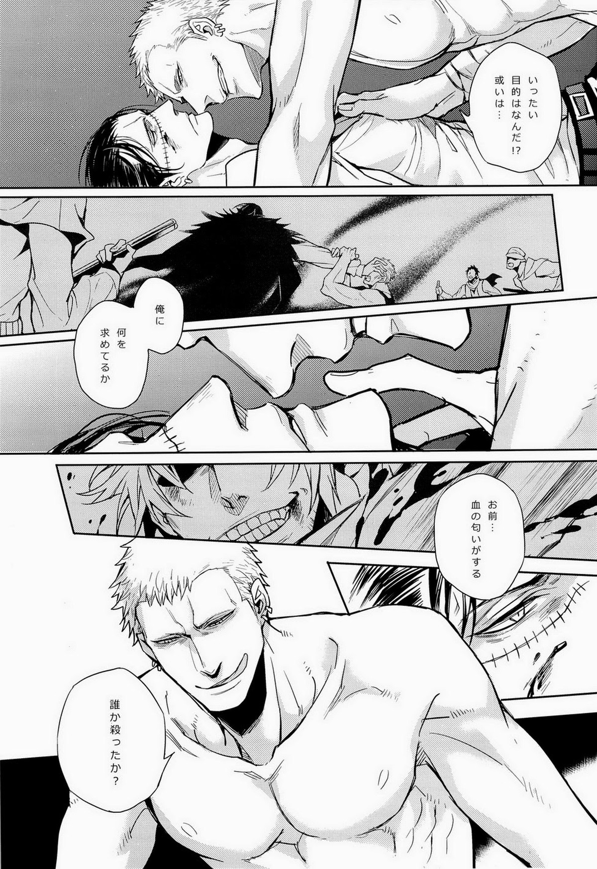 Nick【ONE PIECE/ドフ鰐】 page 15