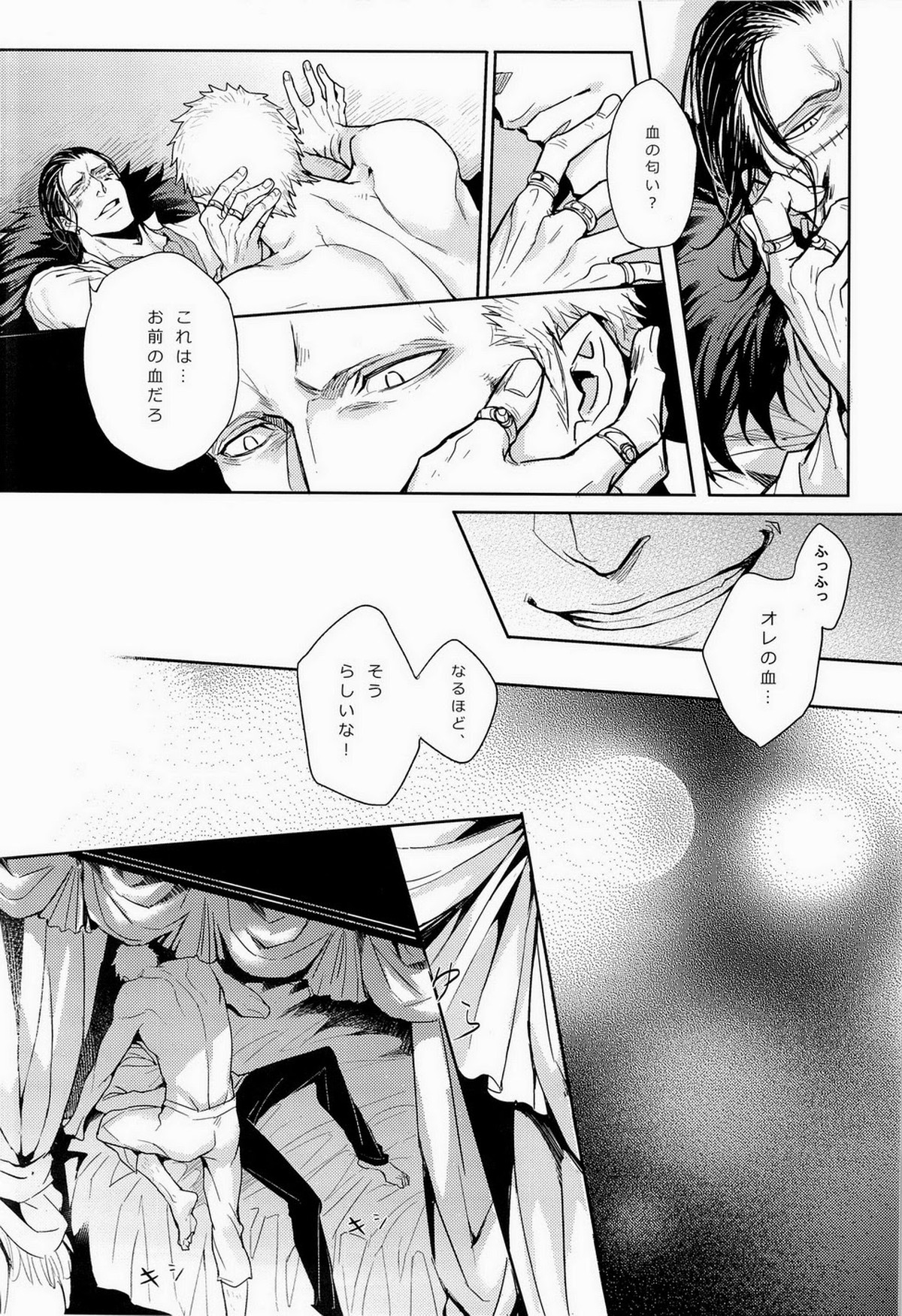 Nick【ONE PIECE/ドフ鰐】 page 16