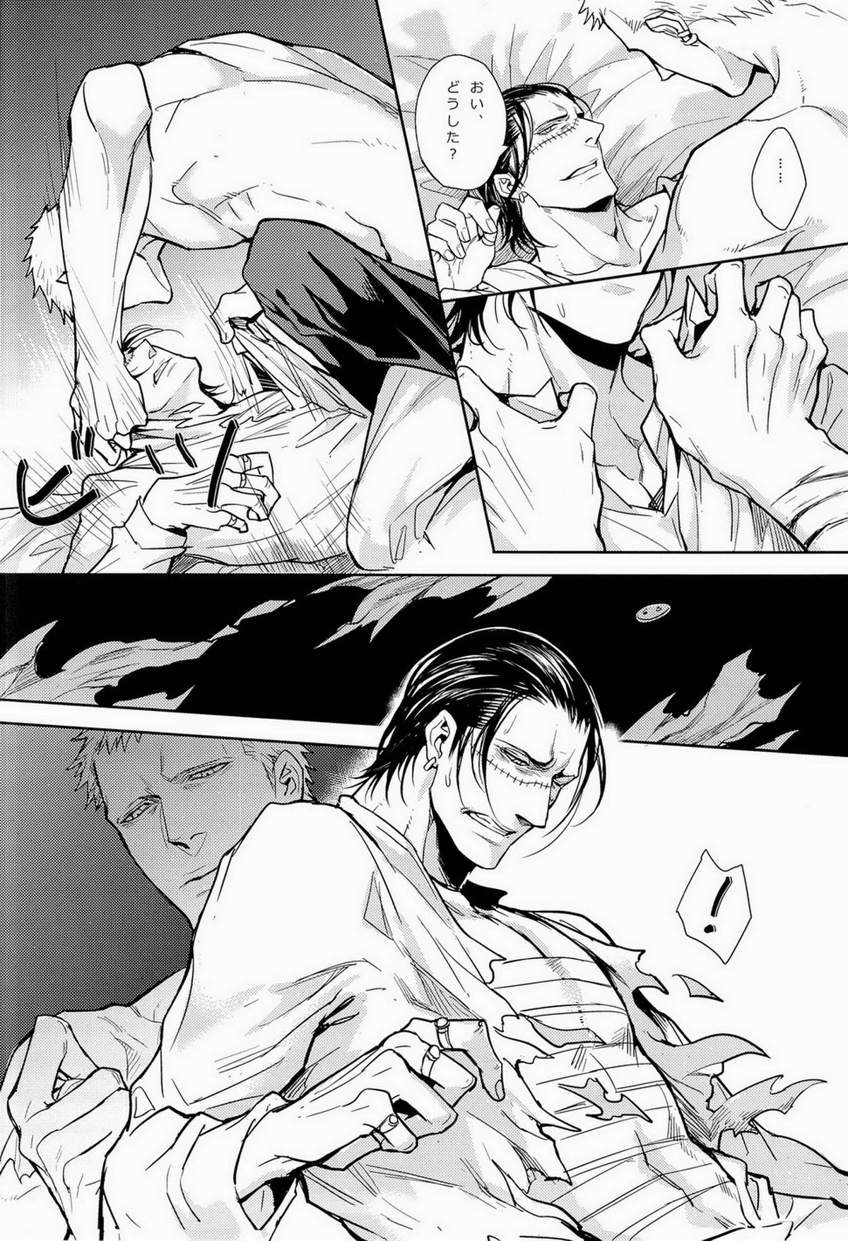 Nick【ONE PIECE/ドフ鰐】 page 18