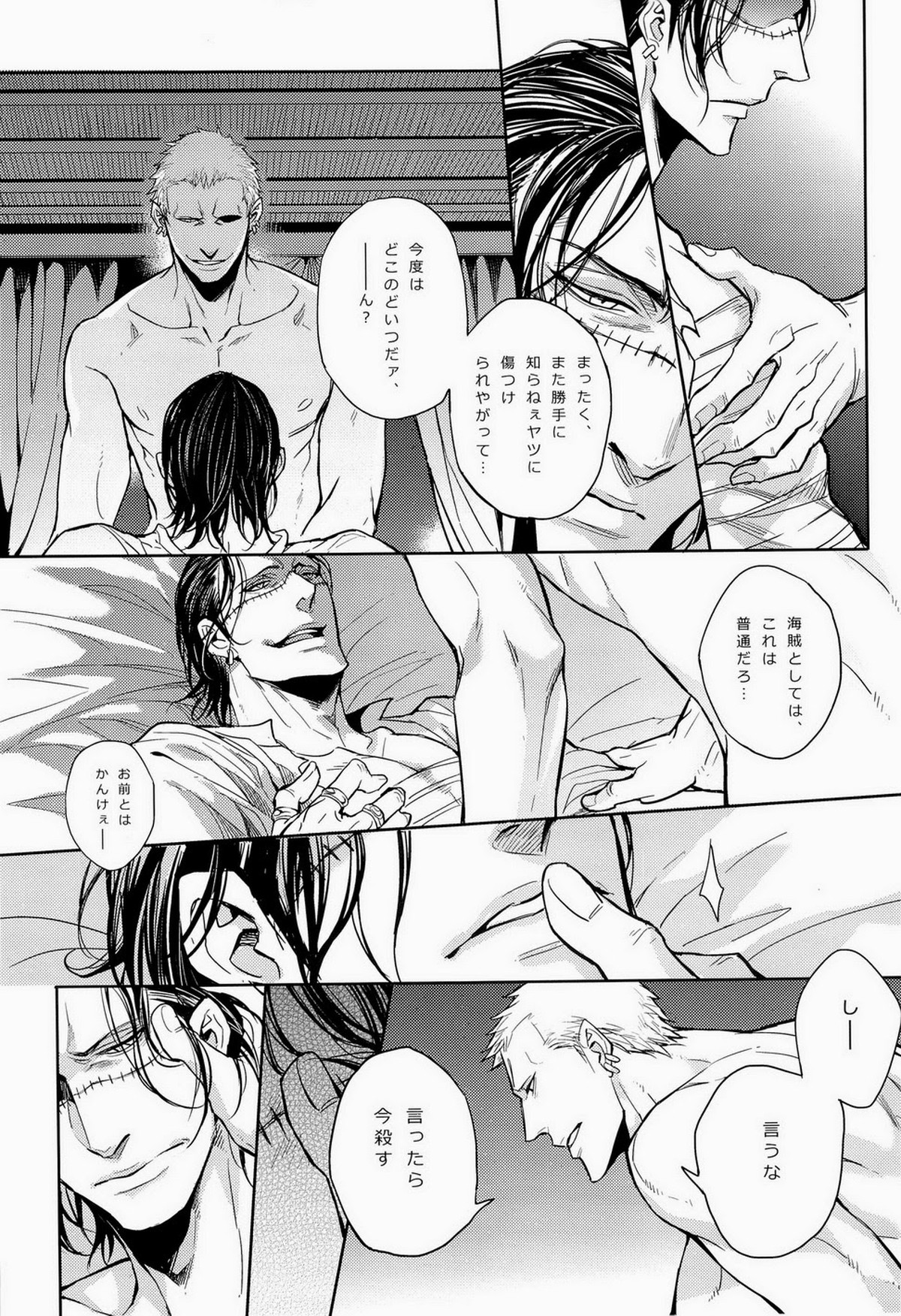 Nick【ONE PIECE/ドフ鰐】 page 19