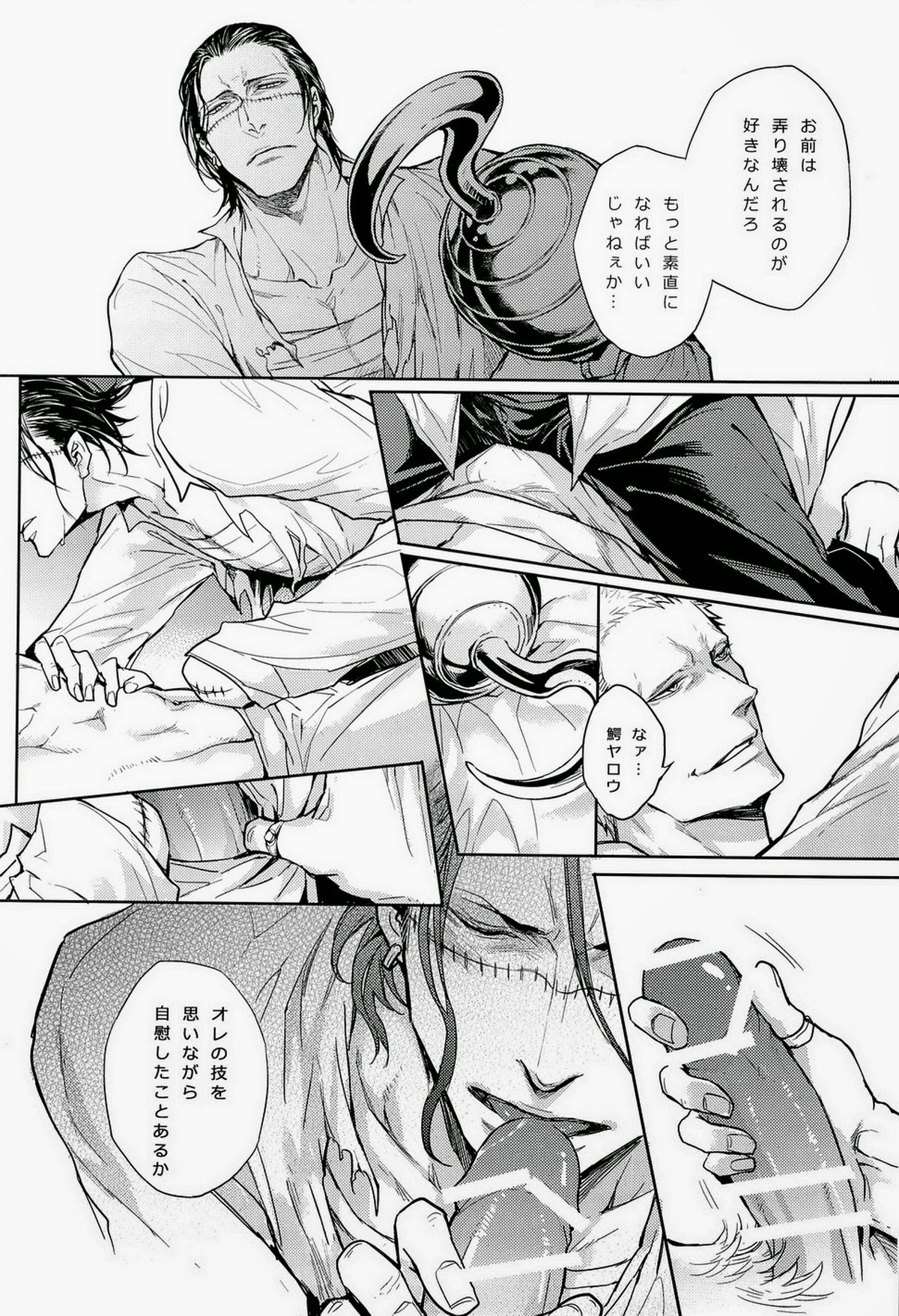 Nick【ONE PIECE/ドフ鰐】 page 24