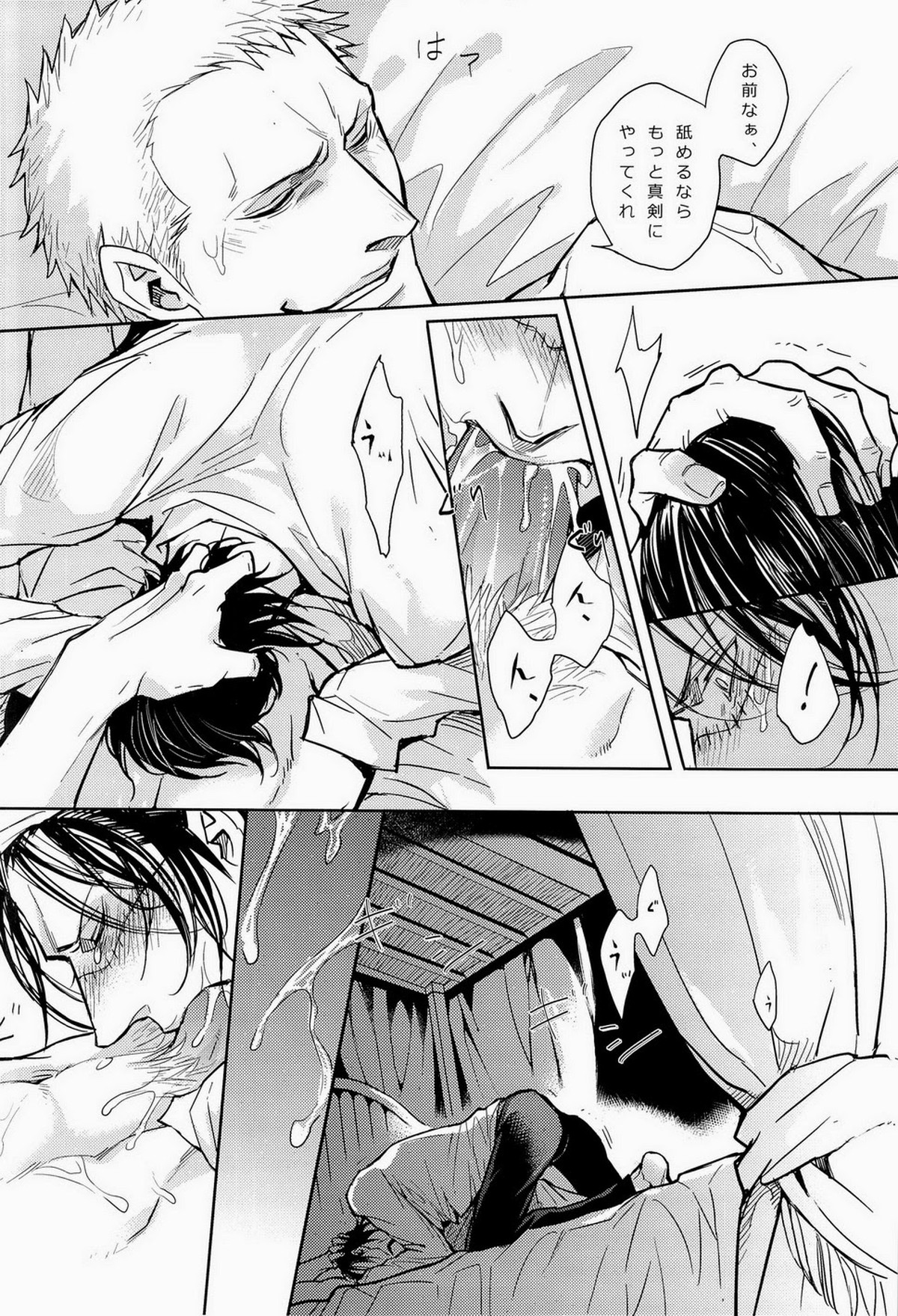 Nick【ONE PIECE/ドフ鰐】 page 26