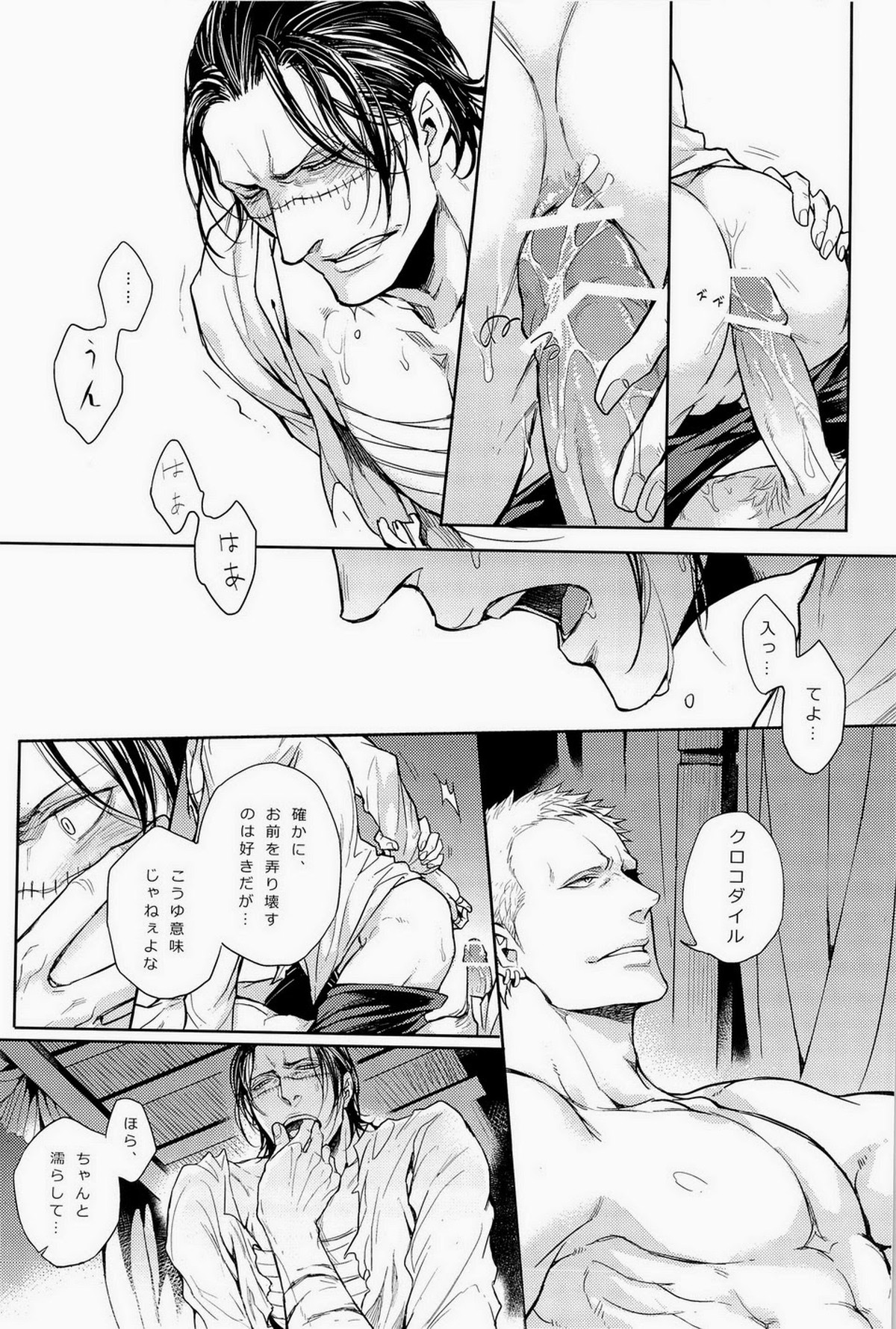 Nick【ONE PIECE/ドフ鰐】 page 32