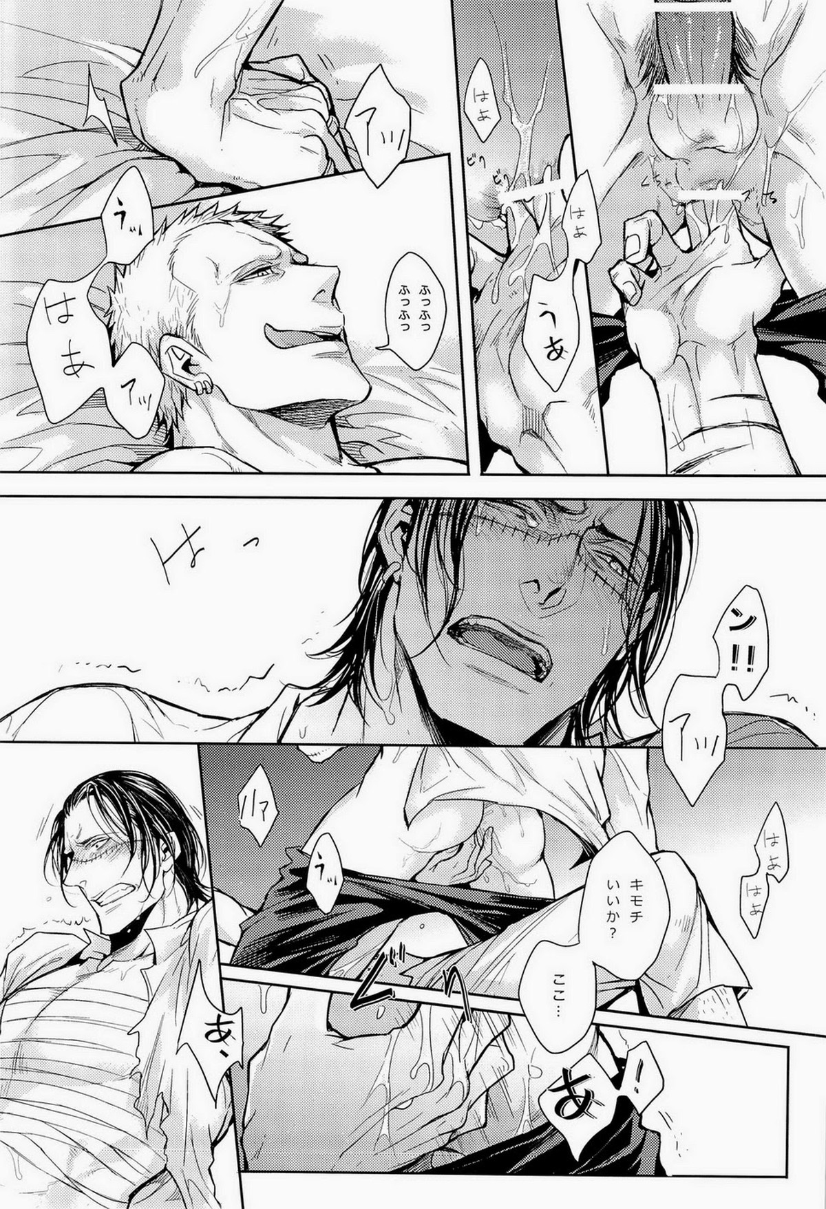 Nick【ONE PIECE/ドフ鰐】 page 34