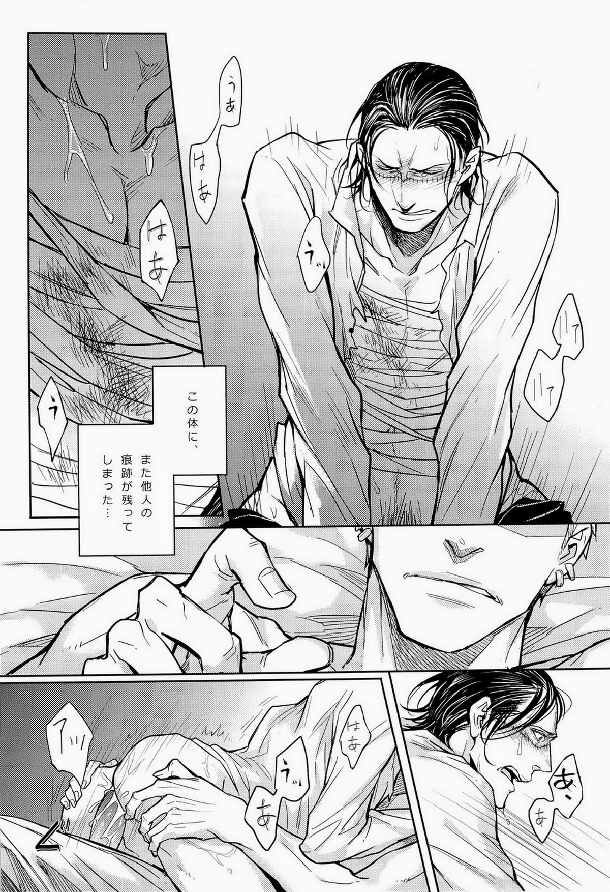 Nick【ONE PIECE/ドフ鰐】 page 39