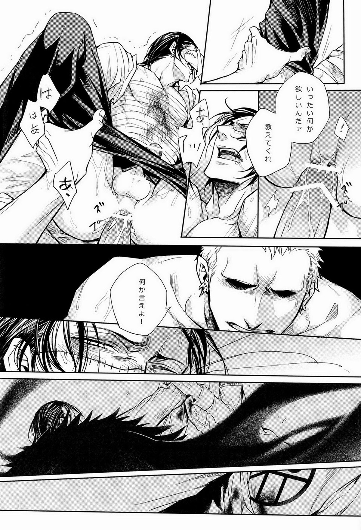Nick【ONE PIECE/ドフ鰐】 page 42