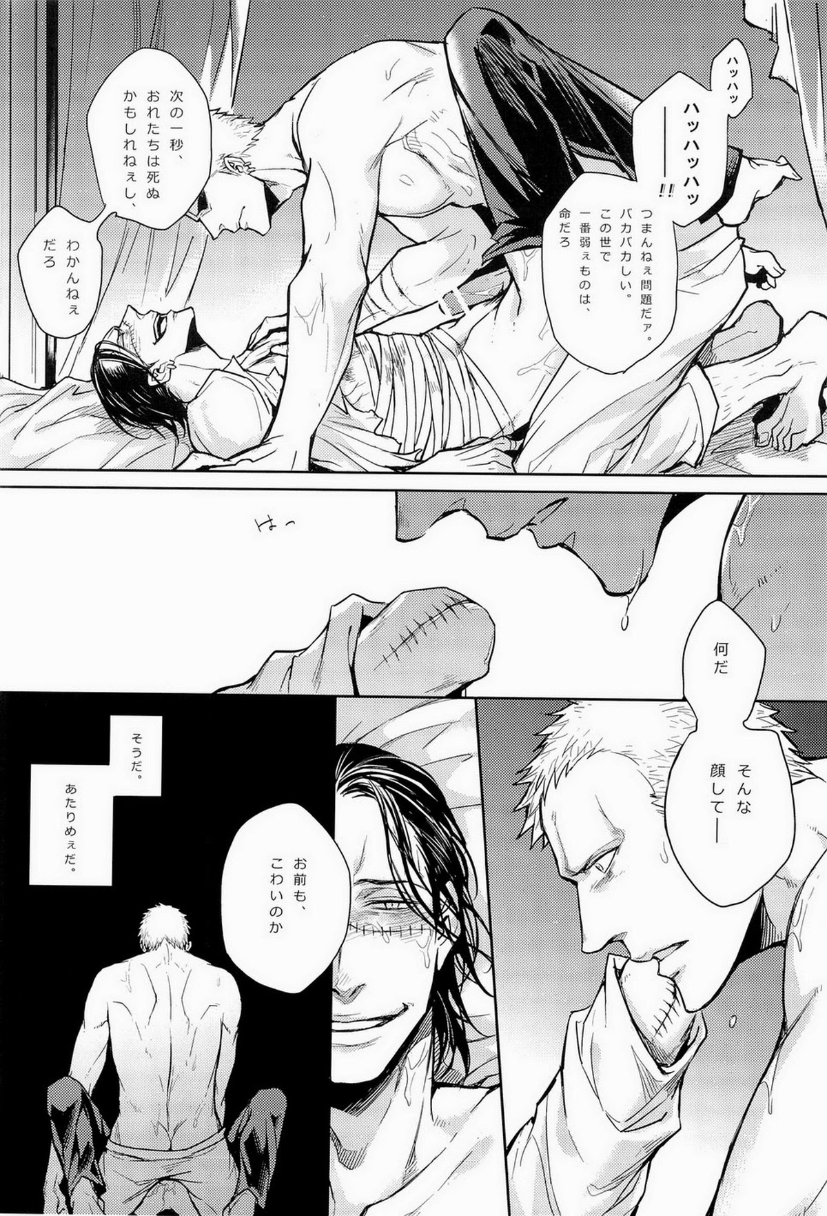 Nick【ONE PIECE/ドフ鰐】 page 44