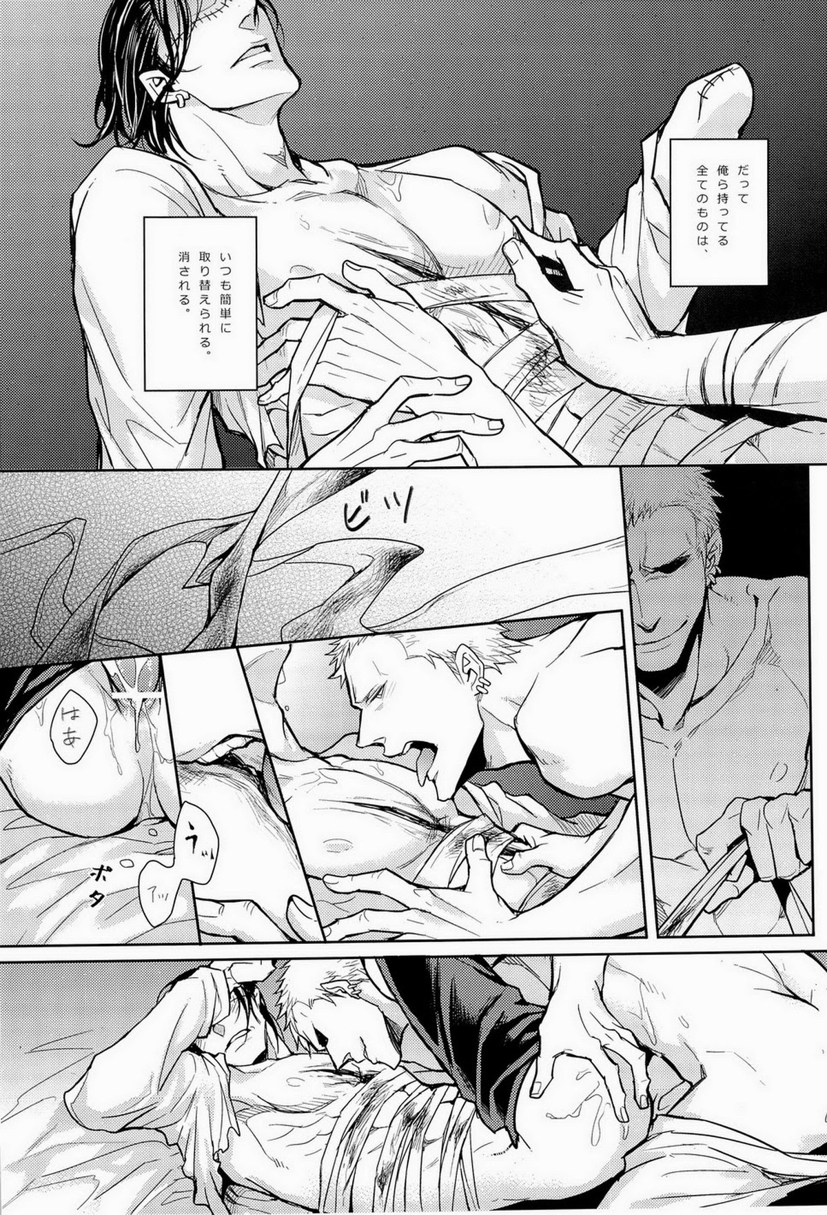 Nick【ONE PIECE/ドフ鰐】 page 45