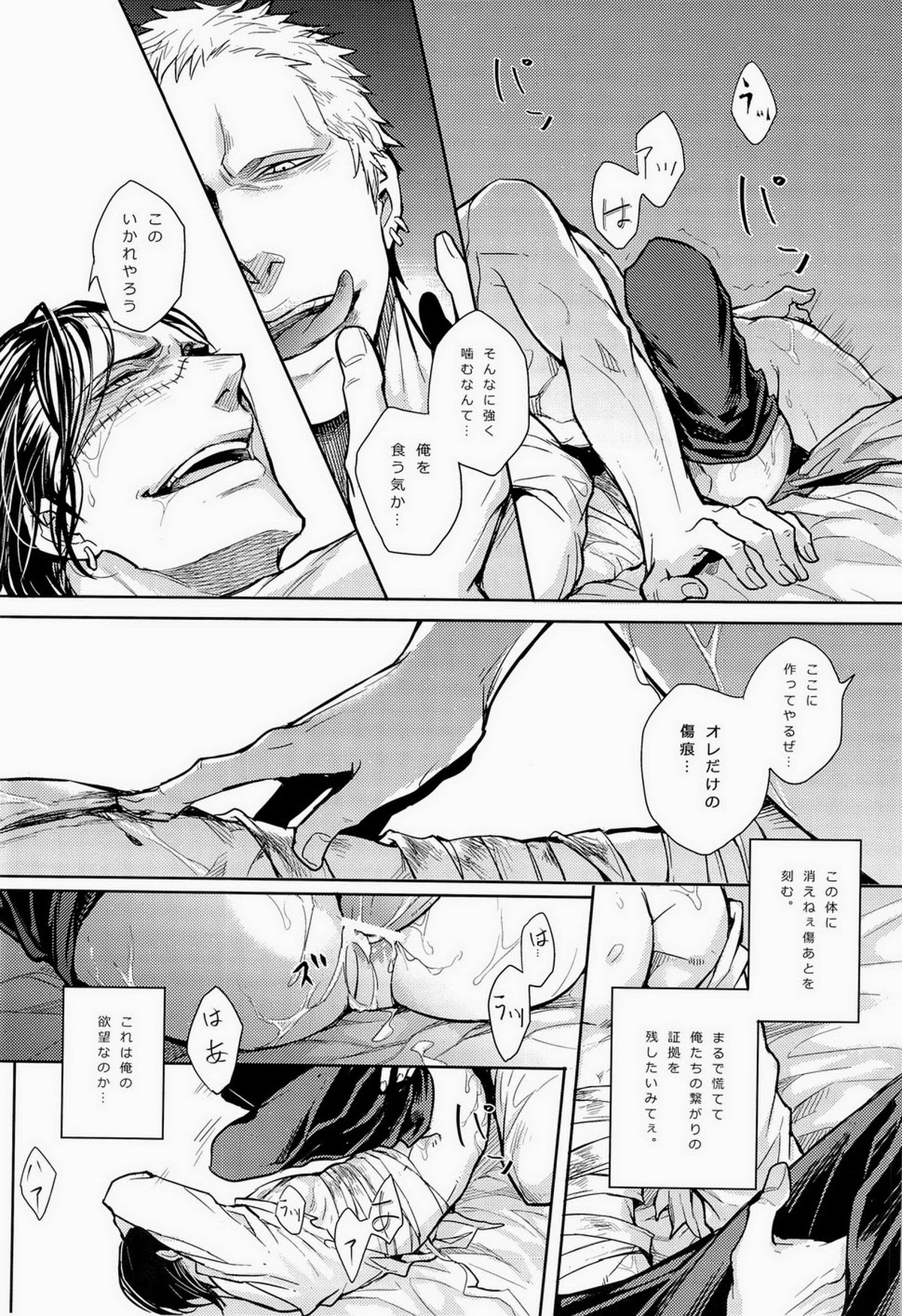 Nick【ONE PIECE/ドフ鰐】 page 46