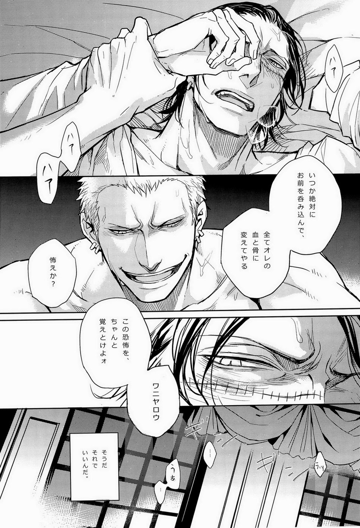 Nick【ONE PIECE/ドフ鰐】 page 47