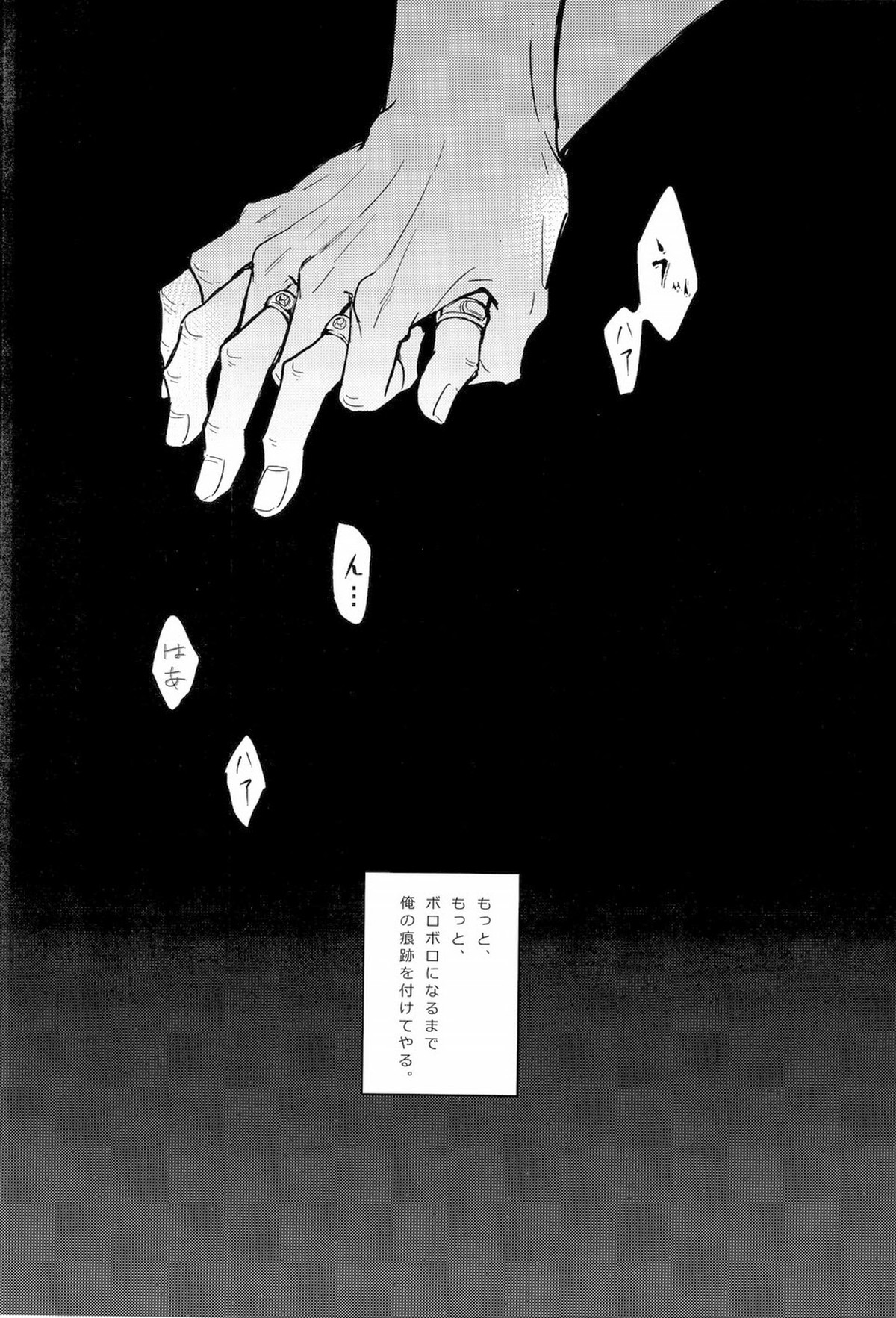 Nick【ONE PIECE/ドフ鰐】 page 52