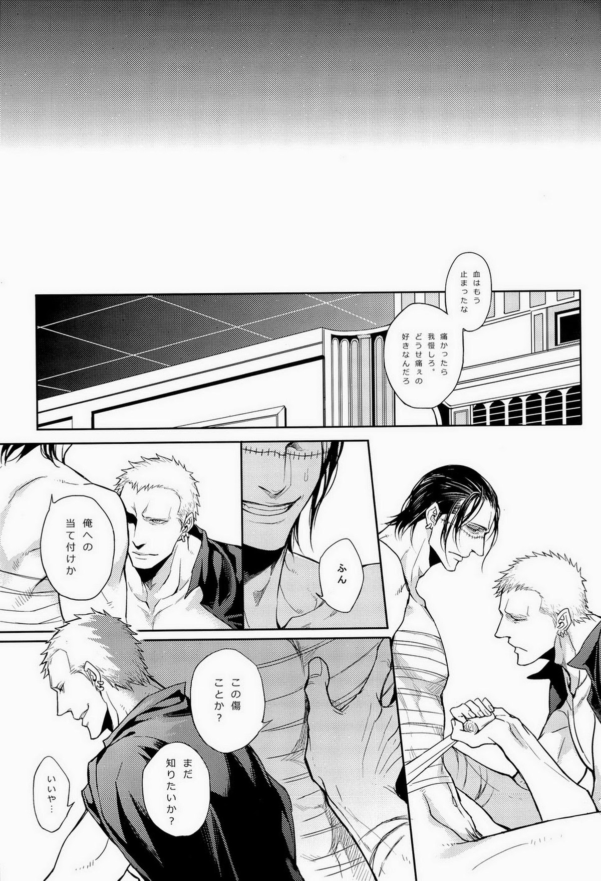 Nick【ONE PIECE/ドフ鰐】 page 53