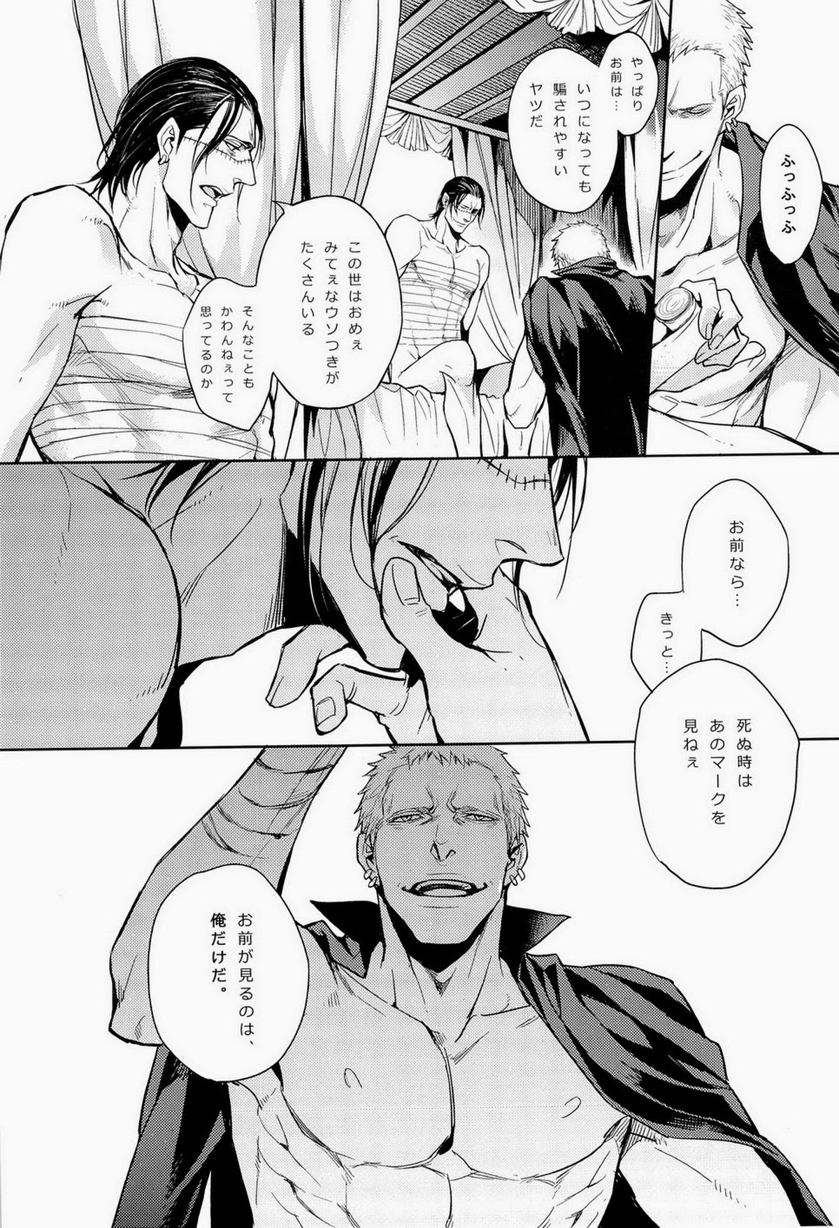 Nick【ONE PIECE/ドフ鰐】 page 57
