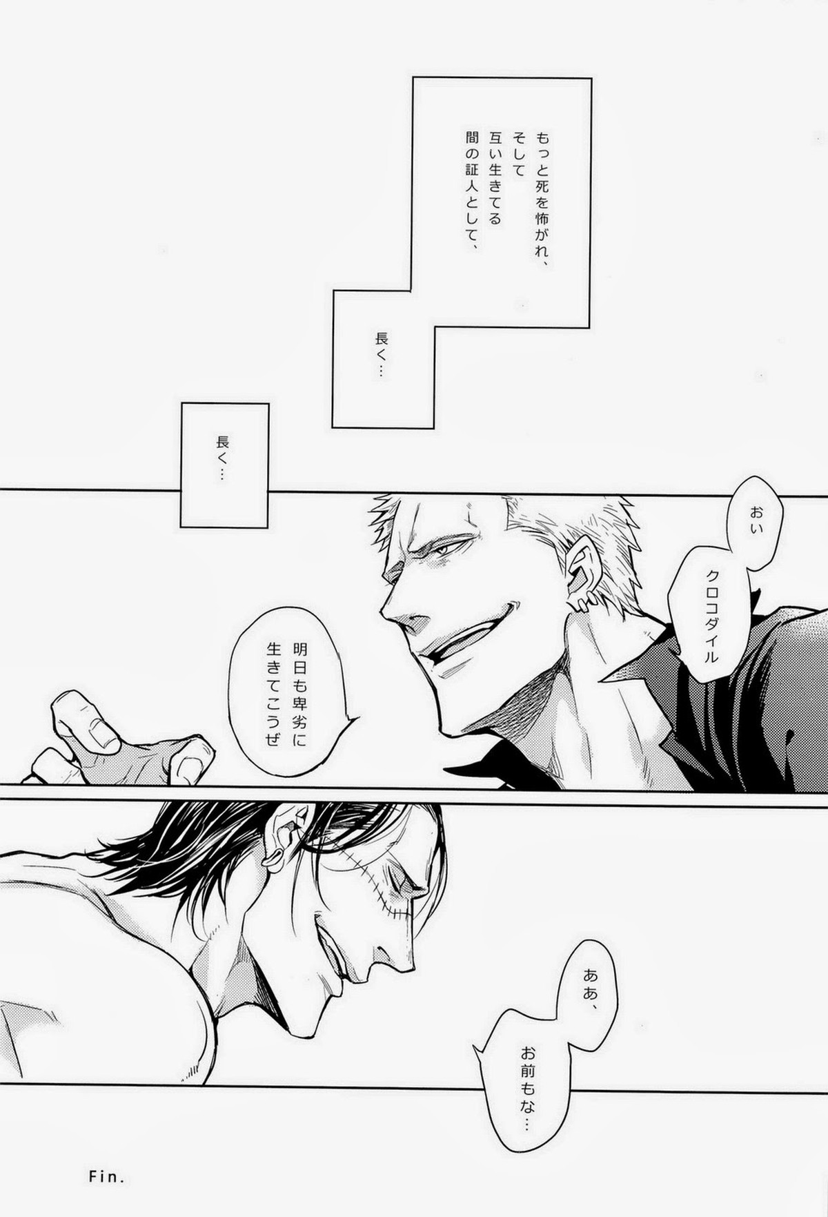 Nick【ONE PIECE/ドフ鰐】 page 60