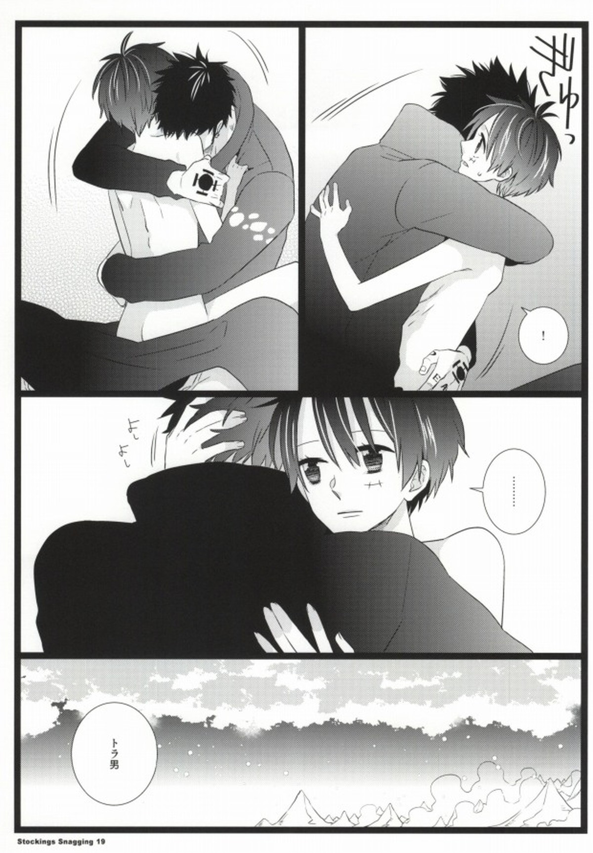 Stockings Snagging【ONE PIECE/ロール】 page 17