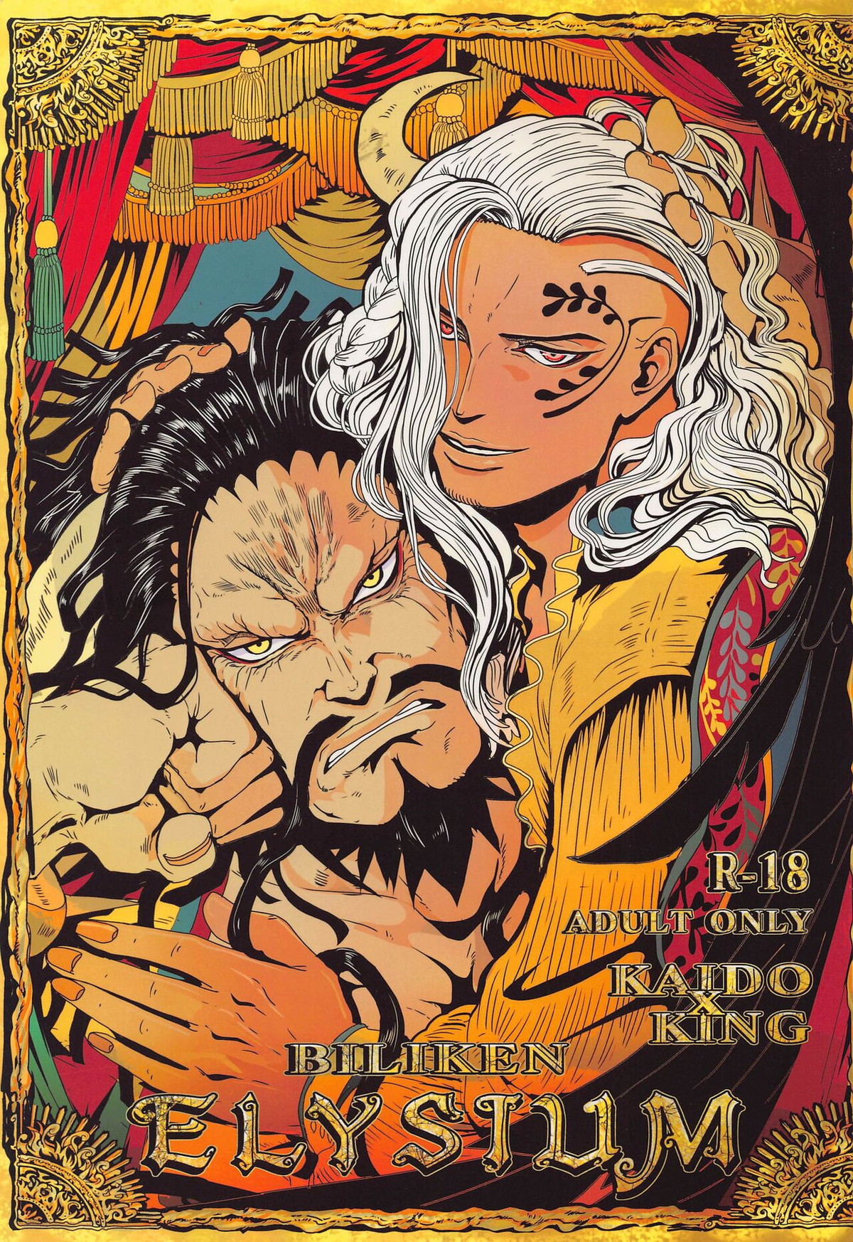 Recommended BL manga "ELYSIUM【ONE PIECE/カイキン】" cover image