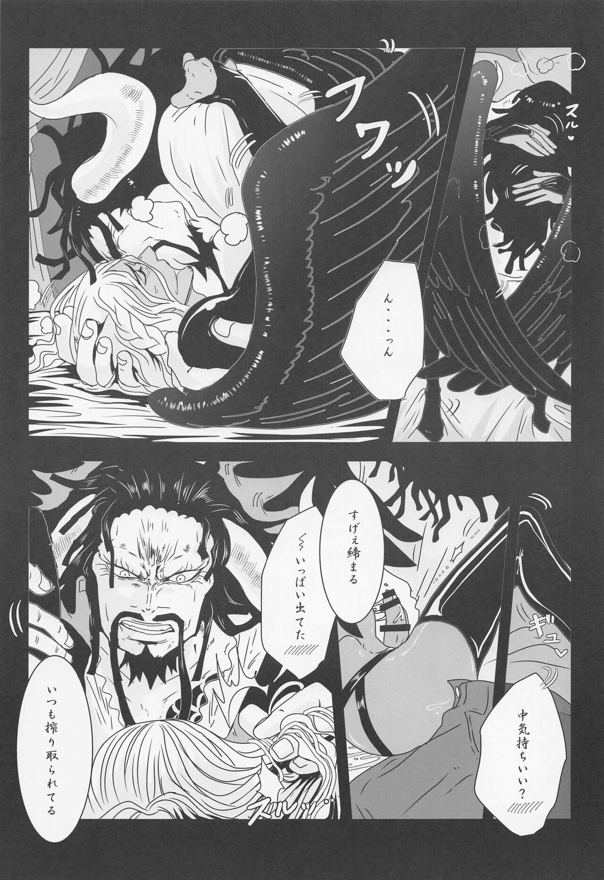 ELYSIUM【ONE PIECE/カイキン】 page 32