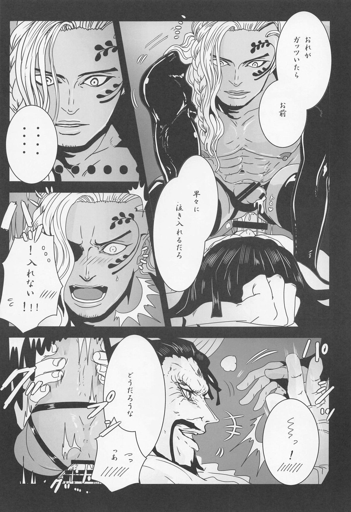 ELYSIUM【ONE PIECE/カイキン】 page 40
