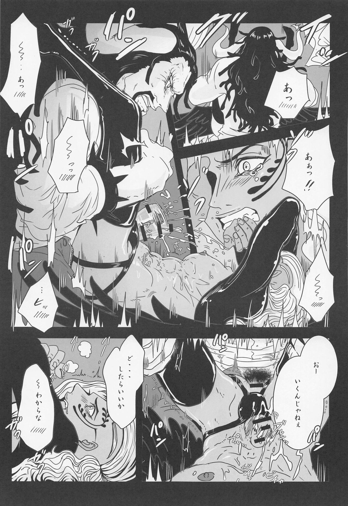 ELYSIUM【ONE PIECE/カイキン】 page 46