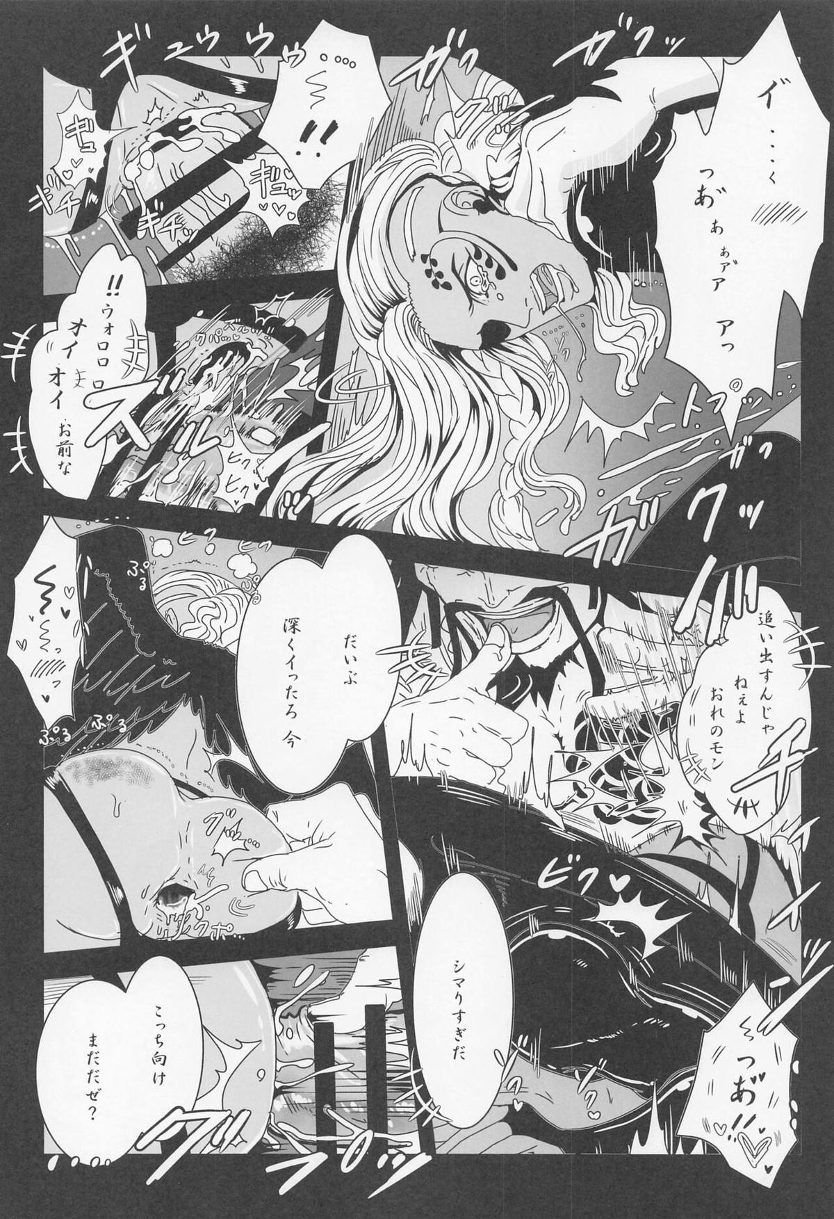 ELYSIUM【ONE PIECE/カイキン】 page 51