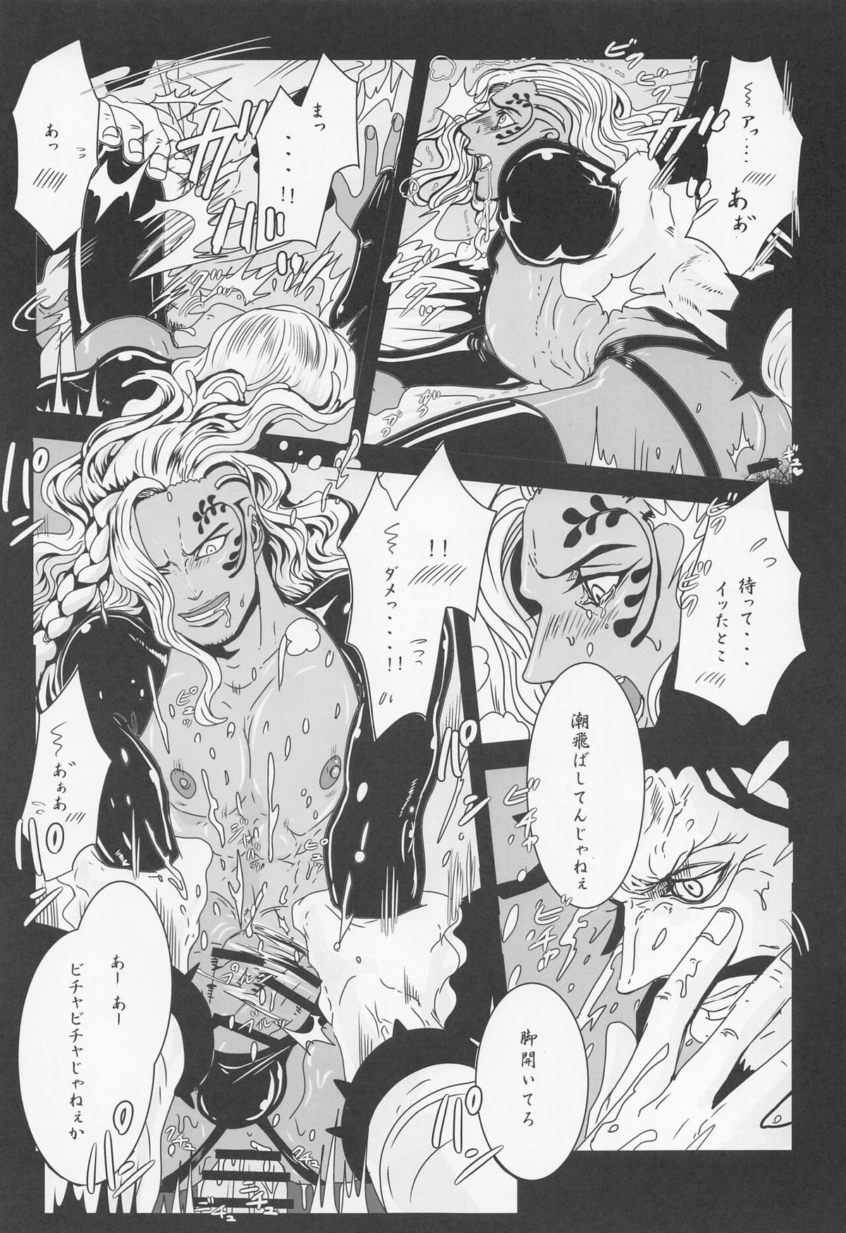 ELYSIUM【ONE PIECE/カイキン】 page 52