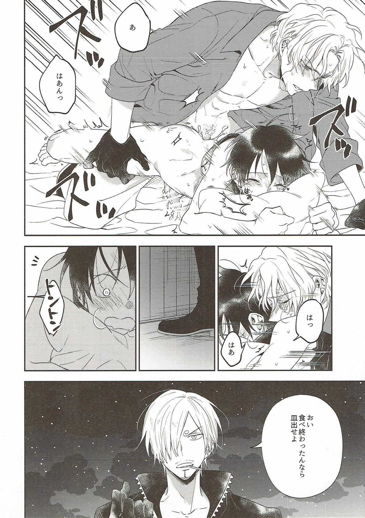 ゴールデンタイム【ONE PIECE/サボル】 page 23